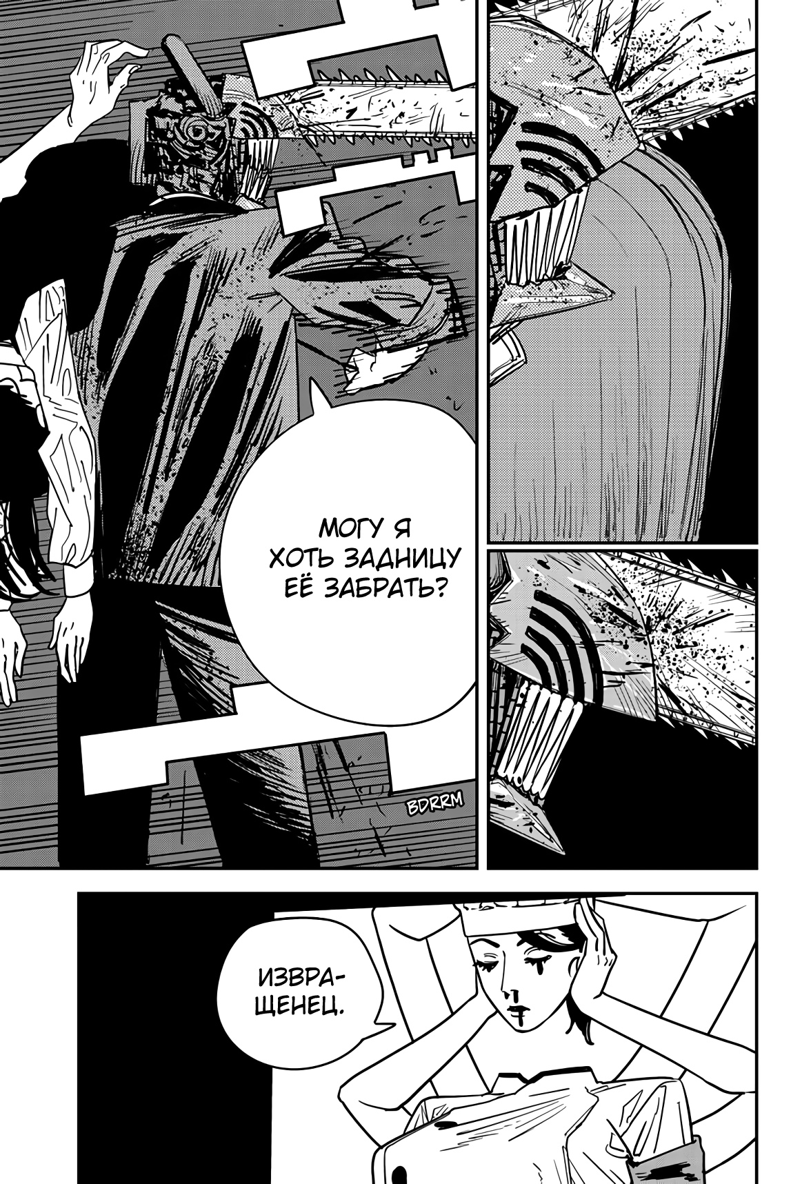 Read Chainsaw Man RU Manga Online