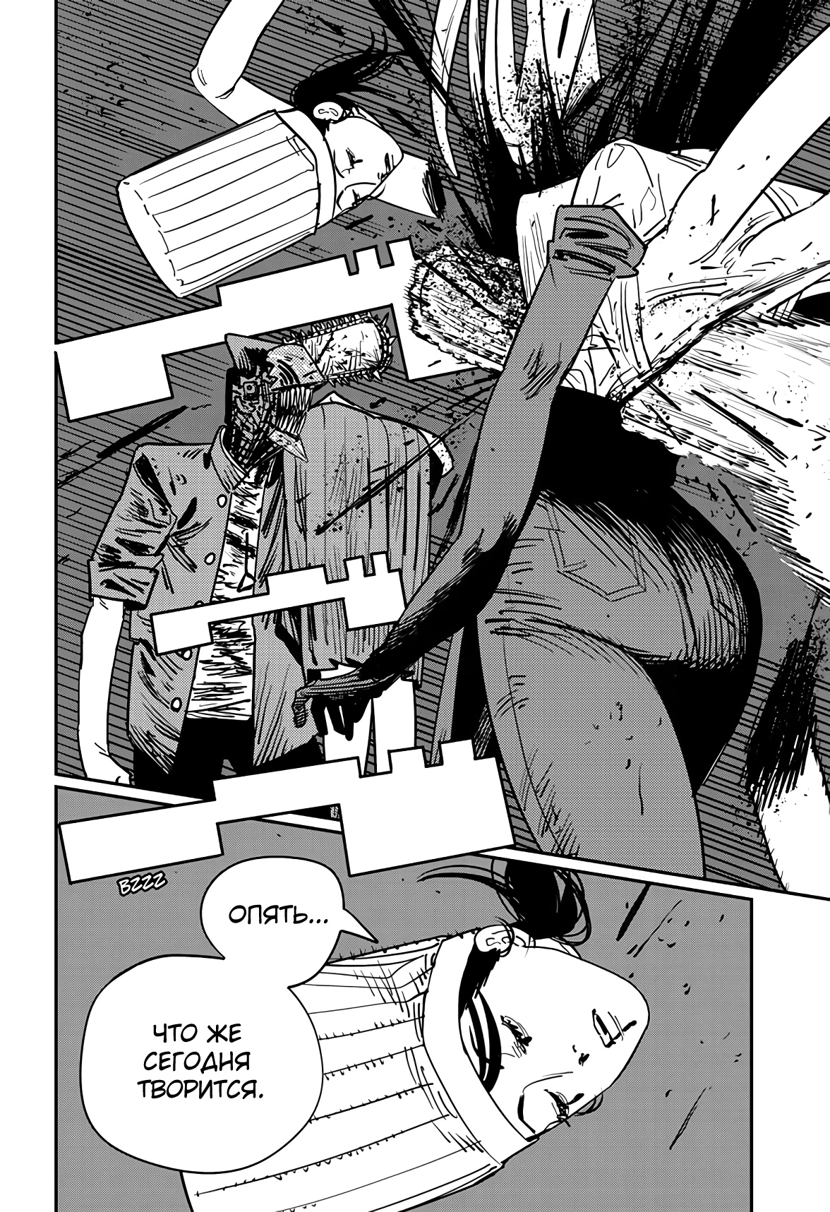 Read Chainsaw Man RU Manga Online