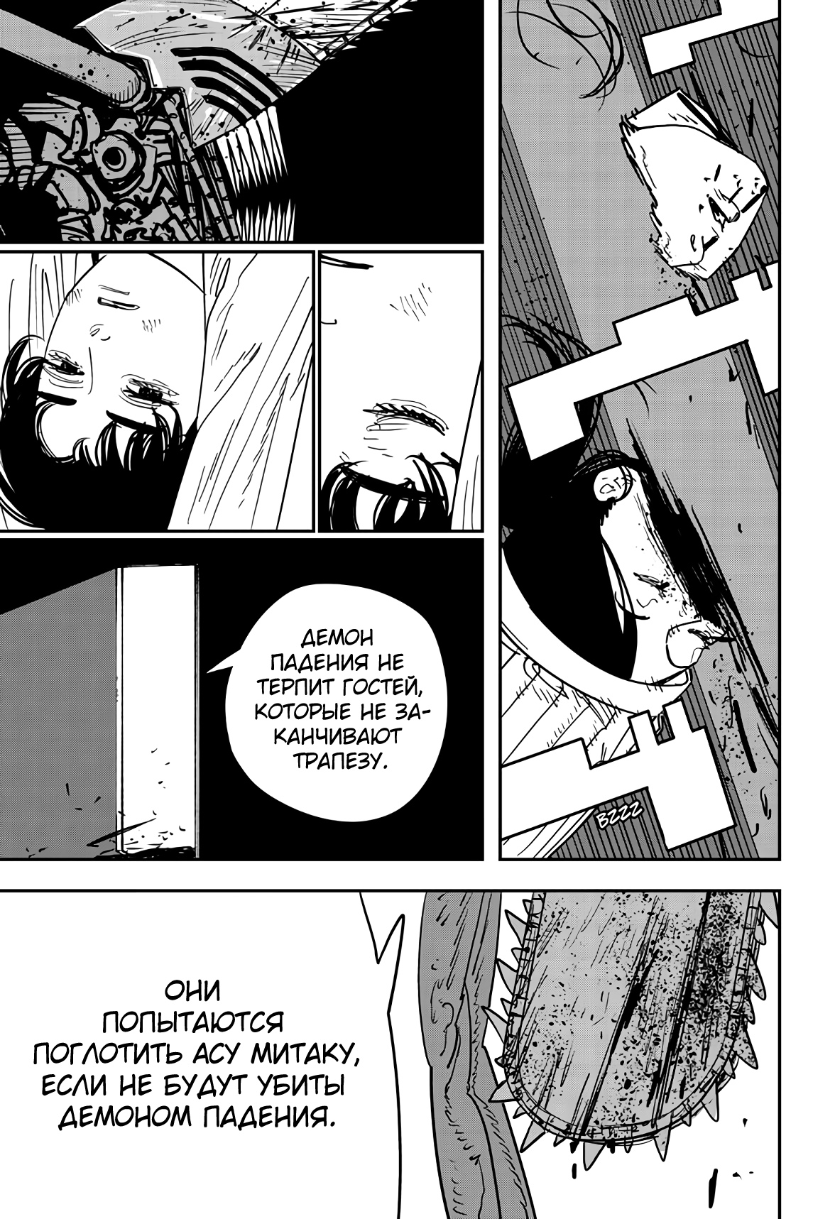 Read Chainsaw Man RU Manga Online