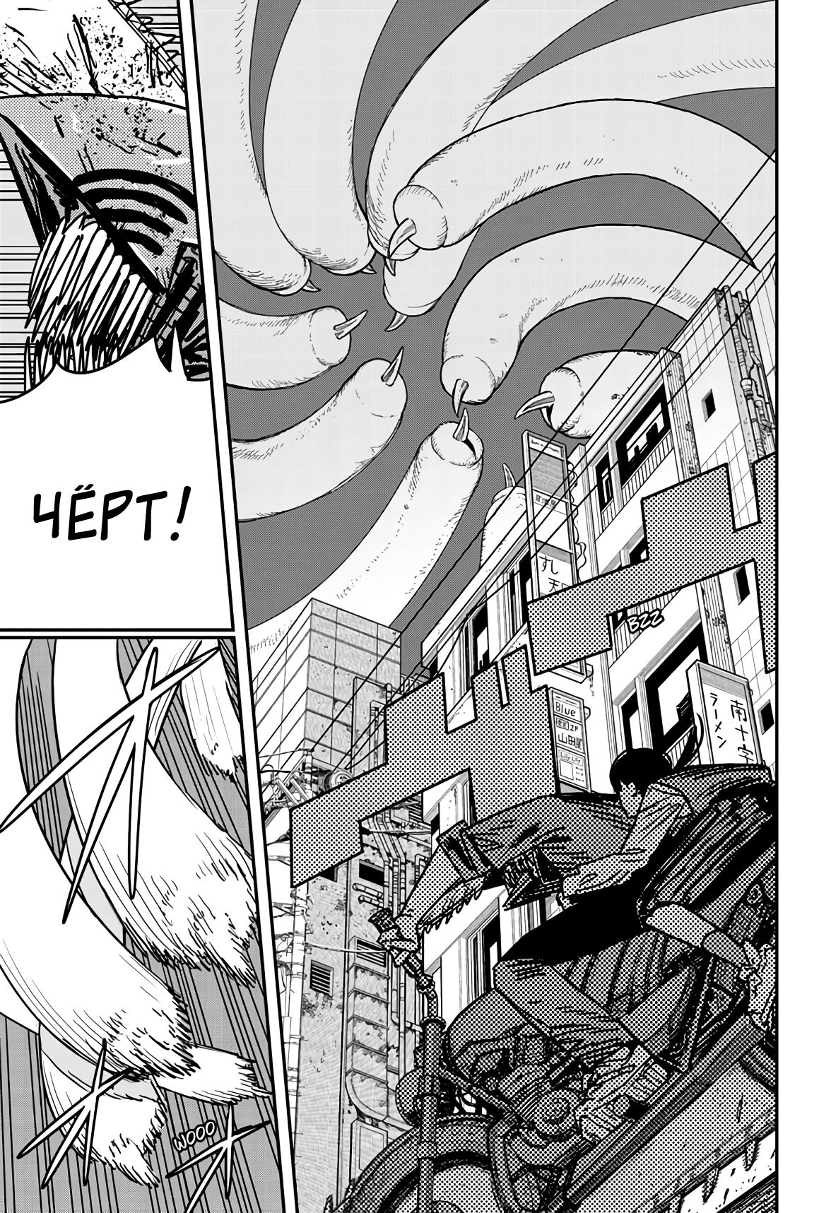 Read Chainsaw Man RU Manga Online