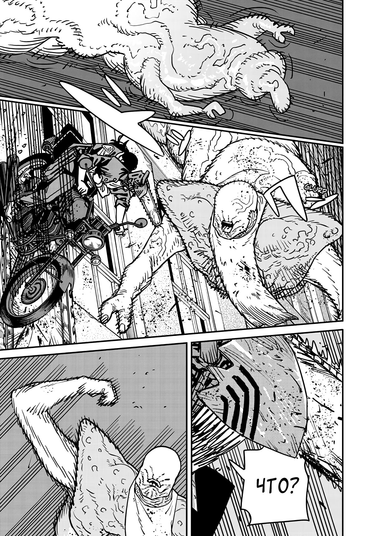 Read Chainsaw Man RU Manga Online