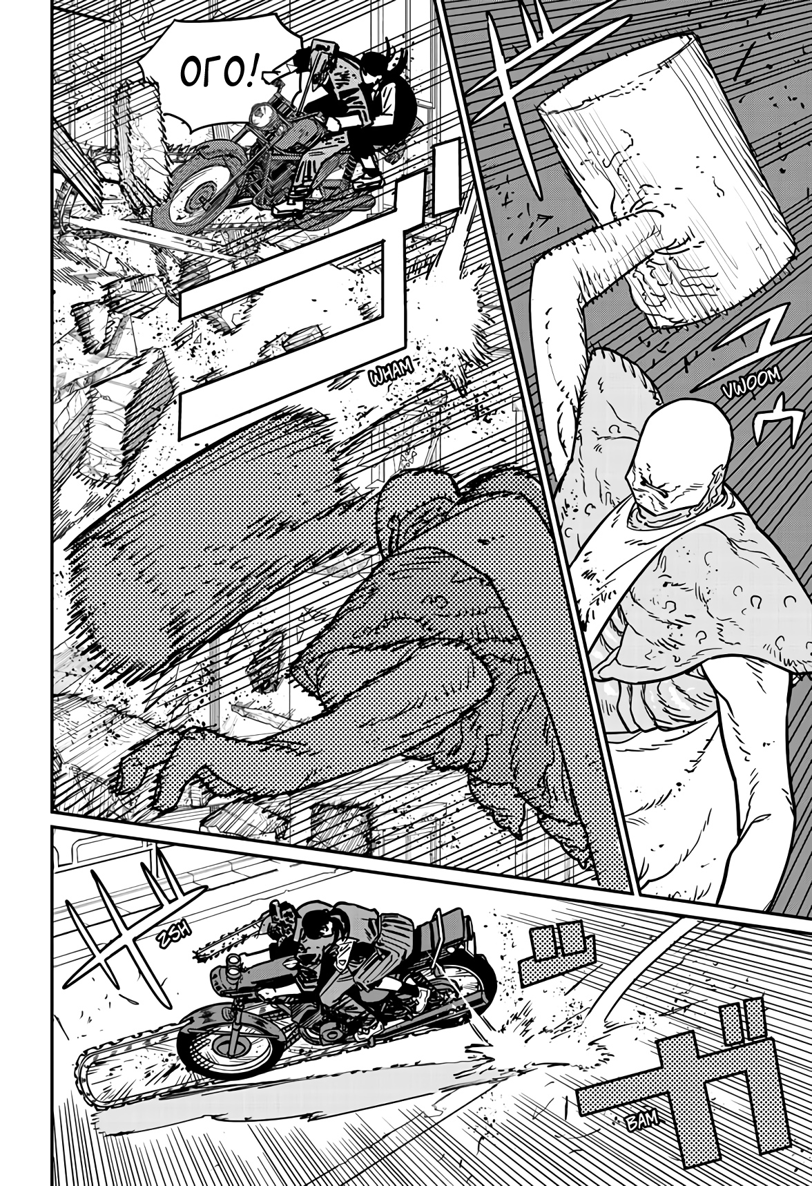 Read Chainsaw Man RU Manga Online