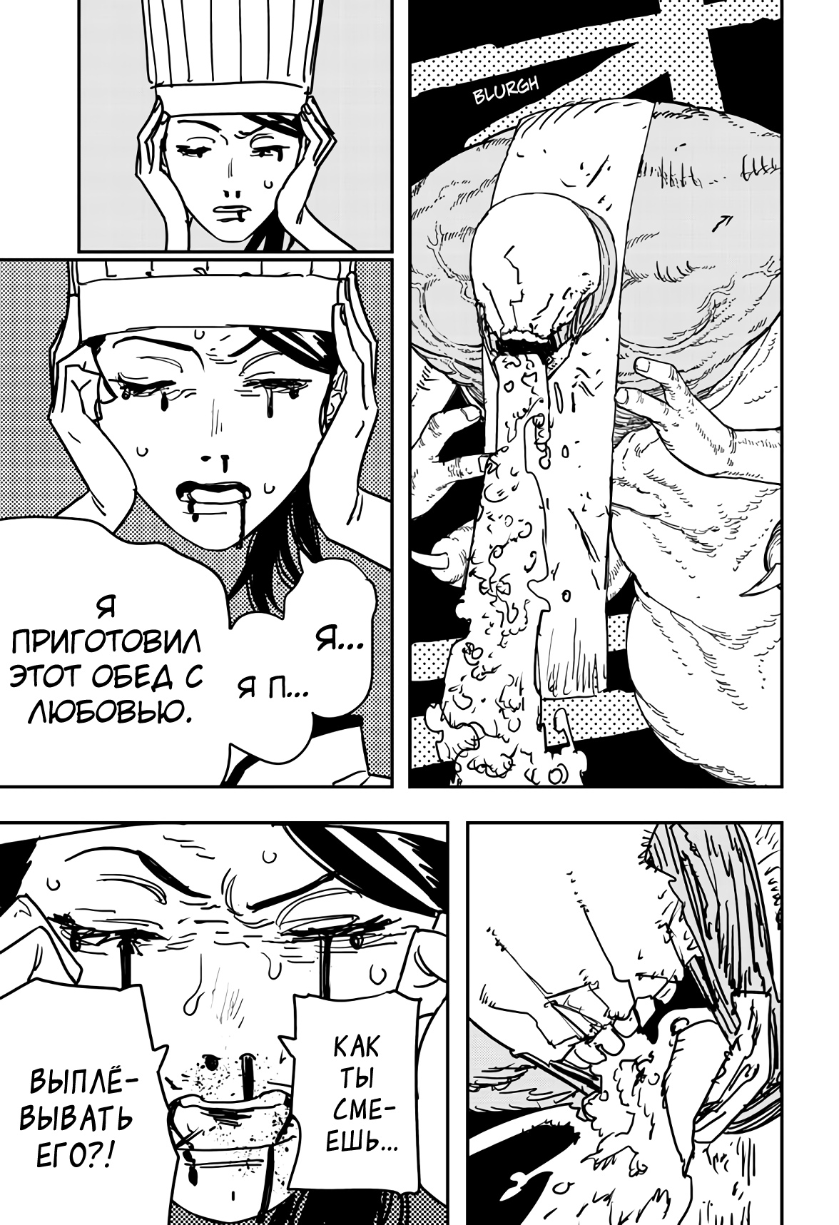 Read Chainsaw Man RU Manga Online