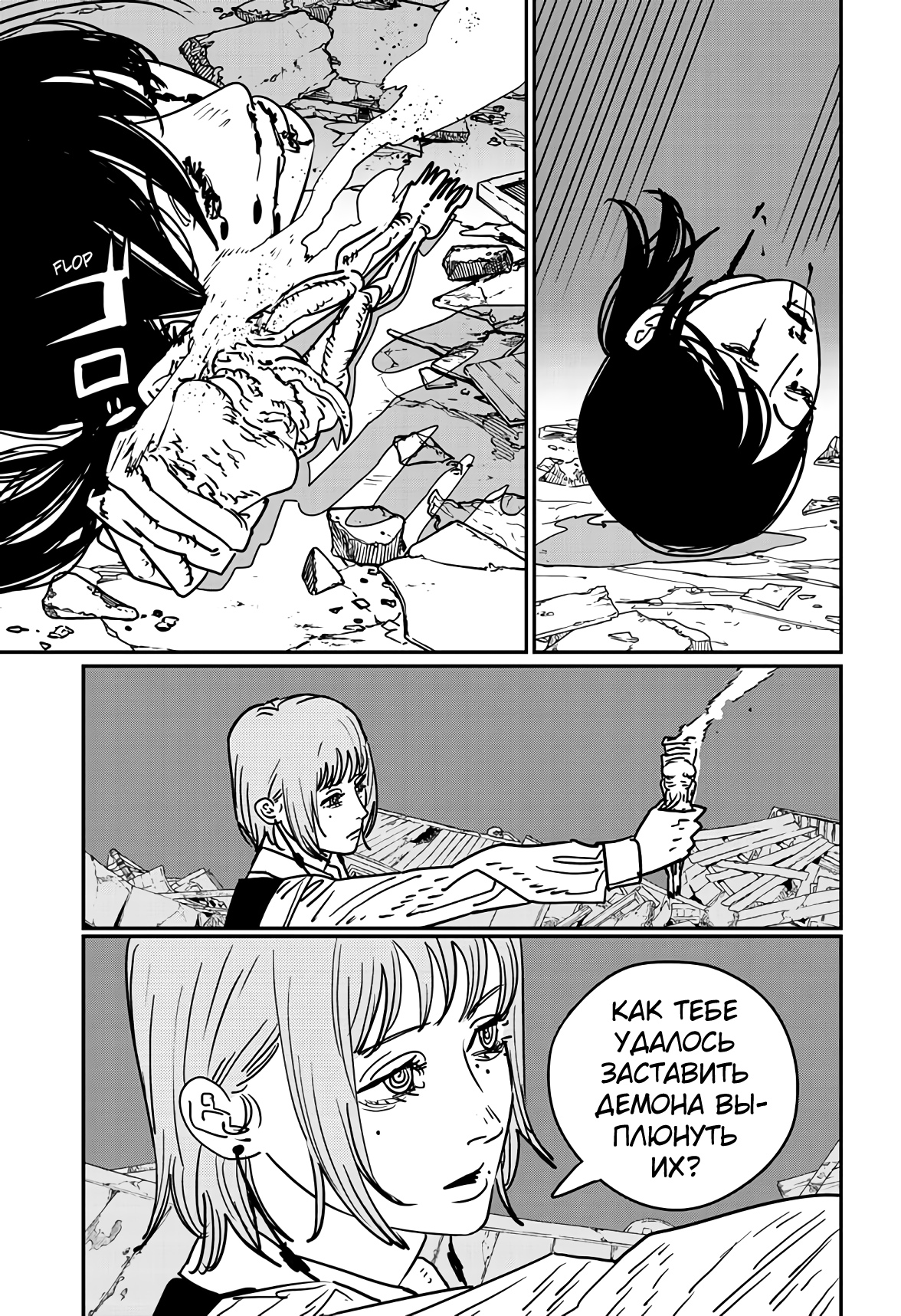 Read Chainsaw Man RU Manga Online