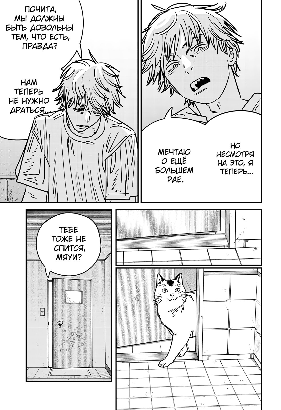 Read Chainsaw Man RU Manga Online