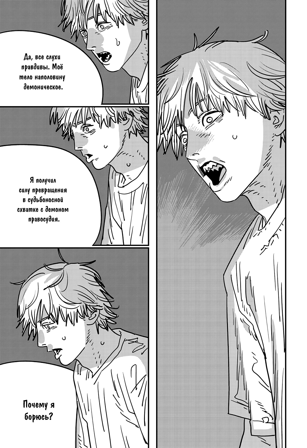 Read Chainsaw Man RU Manga Online