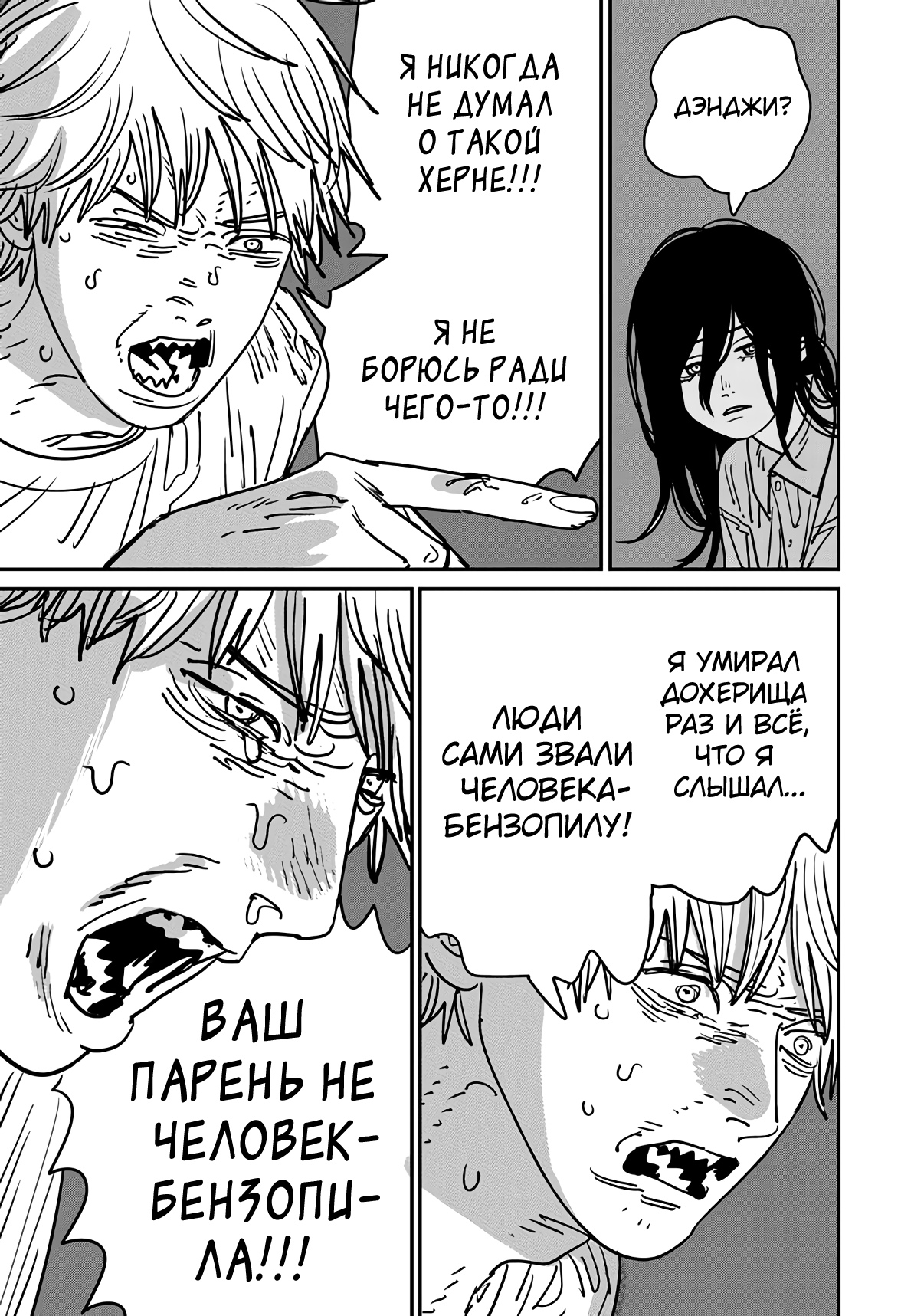 Read Chainsaw Man RU Manga Online