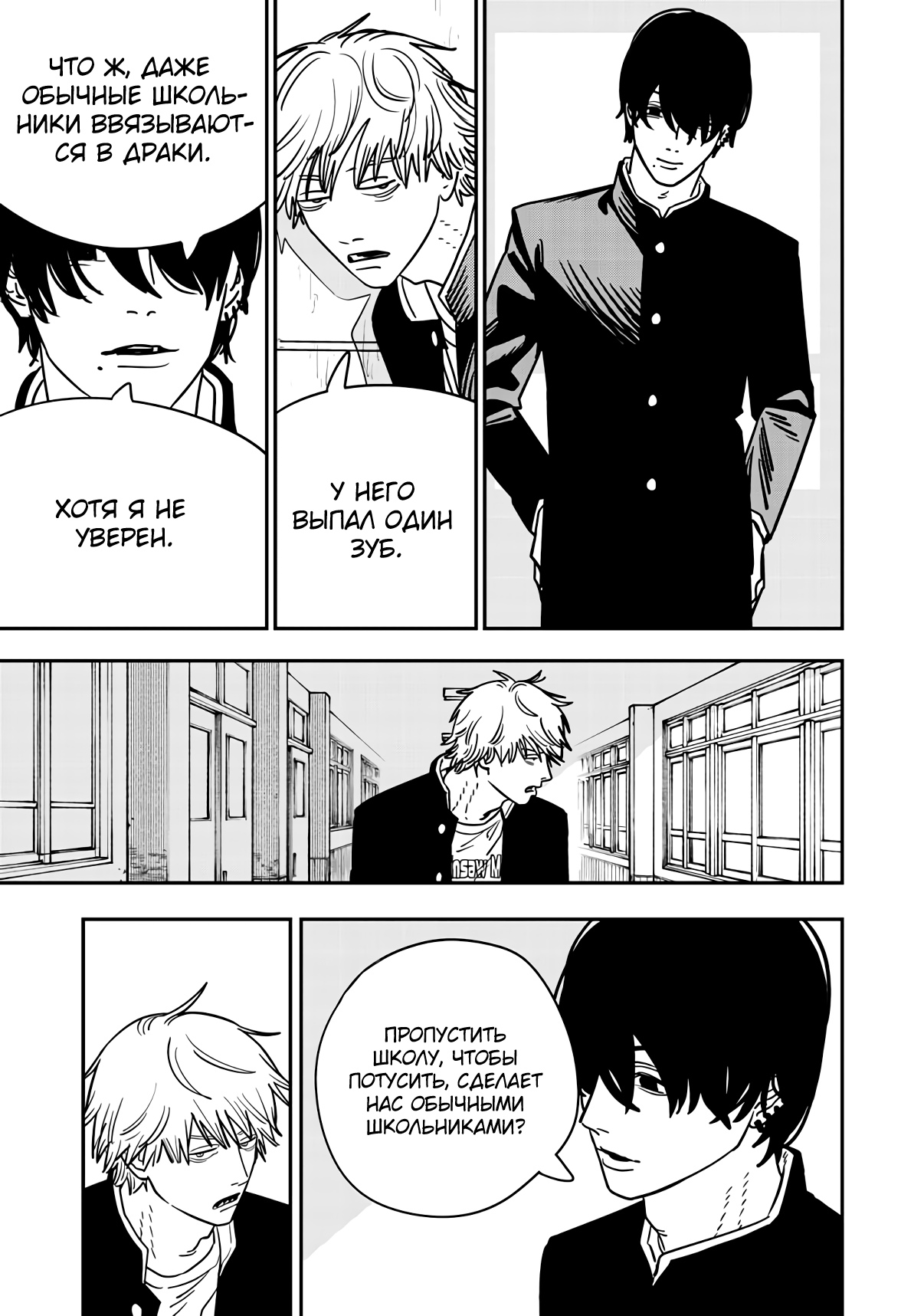 Read Chainsaw Man RU Manga Online