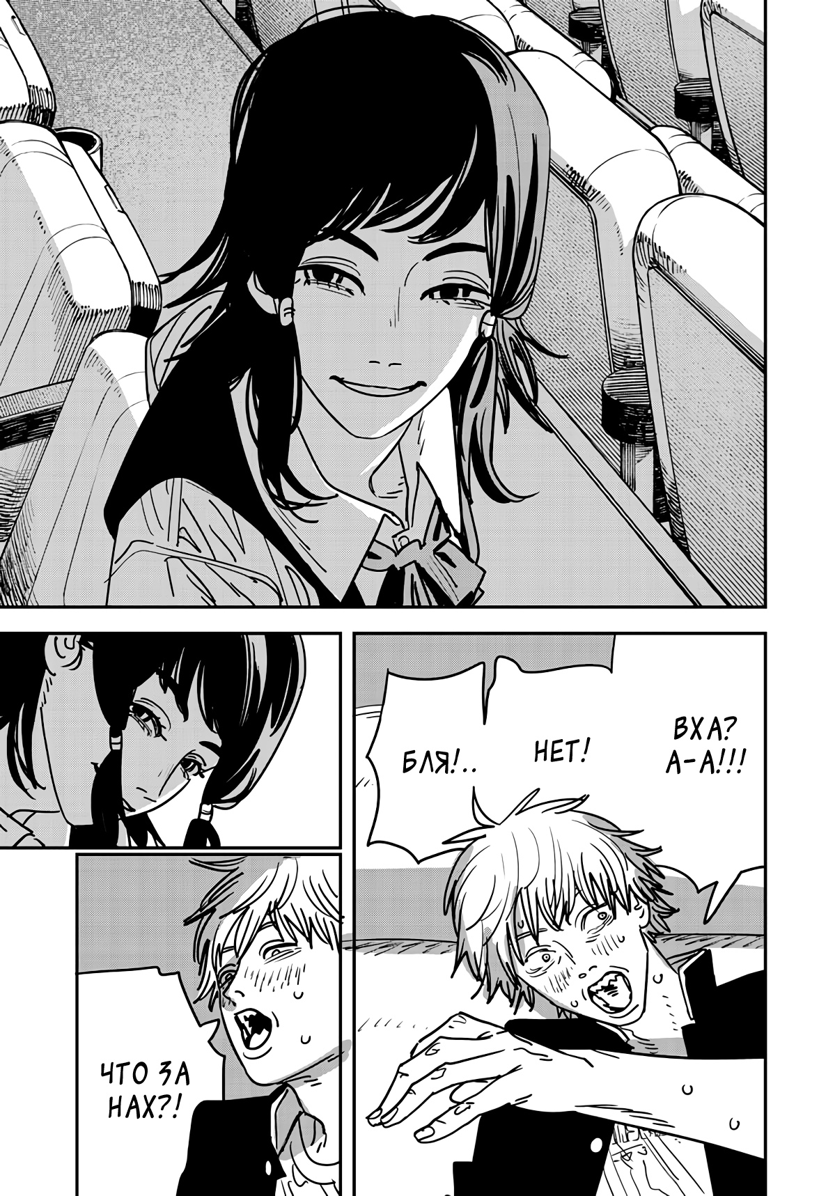 Read Chainsaw Man RU Manga Online