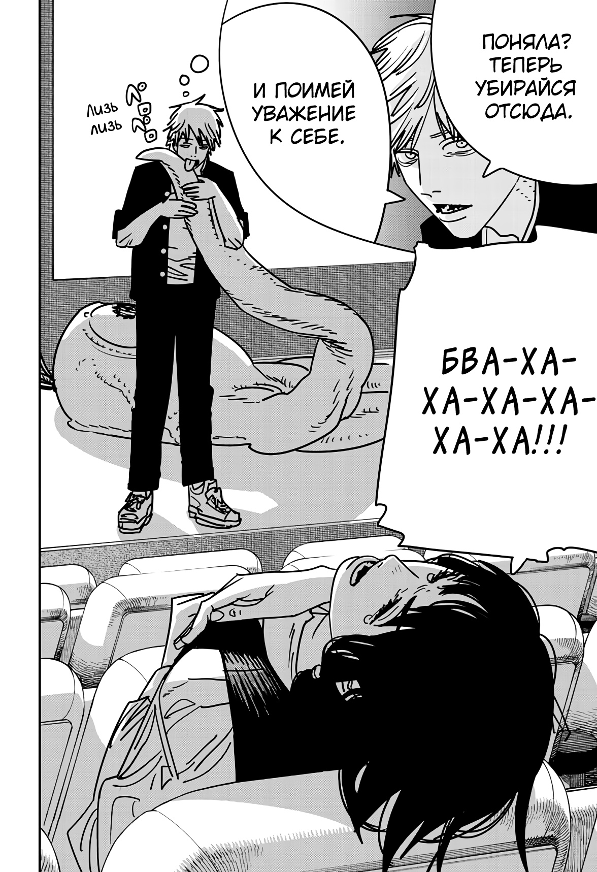 Read Chainsaw Man RU Manga Online