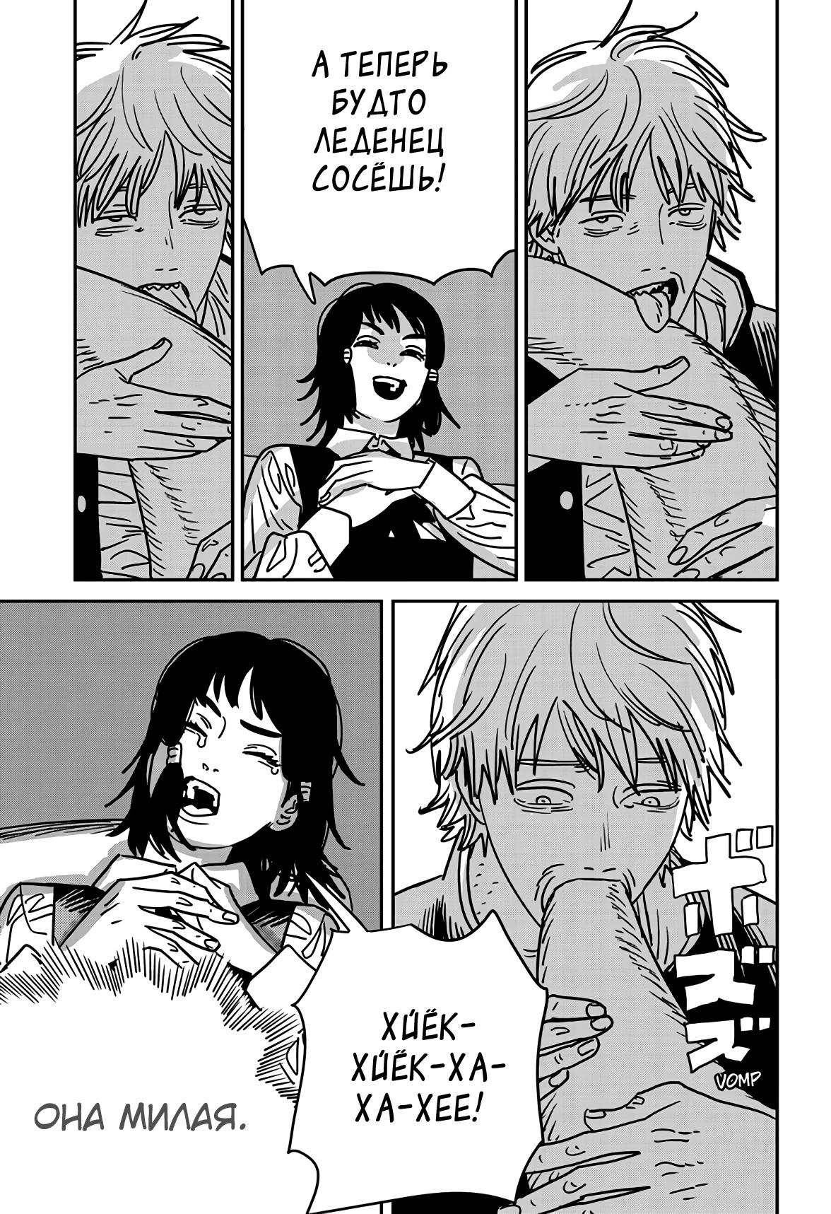 Read Chainsaw Man RU Manga Online