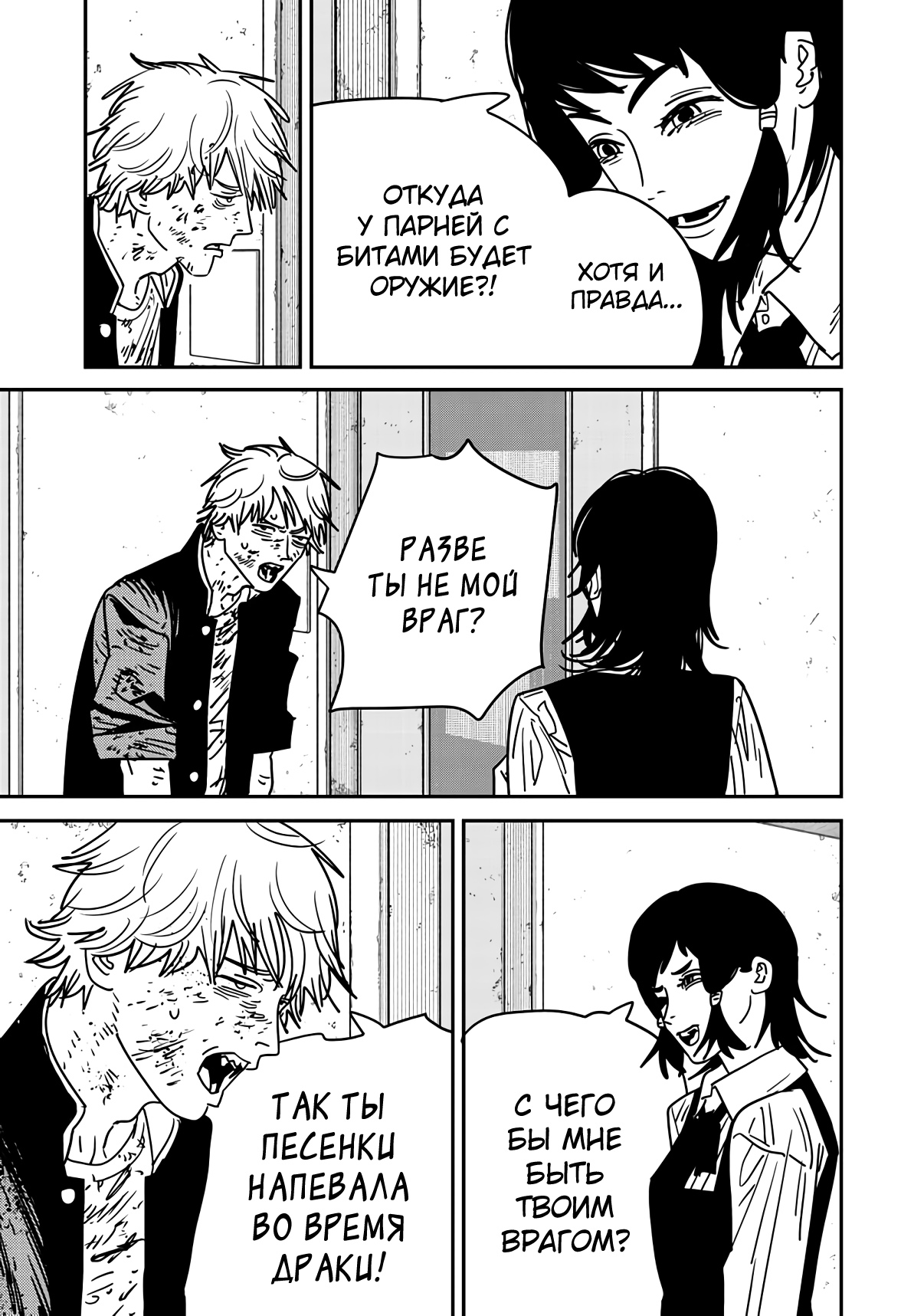 Read Chainsaw Man RU Manga Online