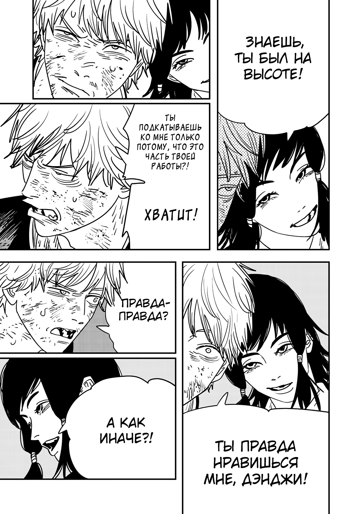 Read Chainsaw Man RU Manga Online