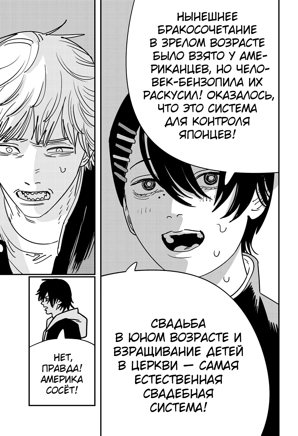 Read Chainsaw Man RU Manga Online
