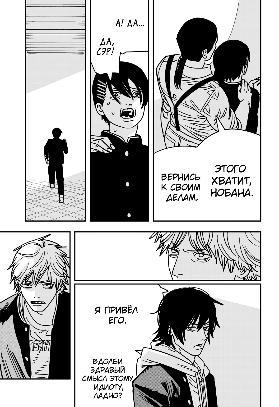 Read Chainsaw Man RU Manga Online