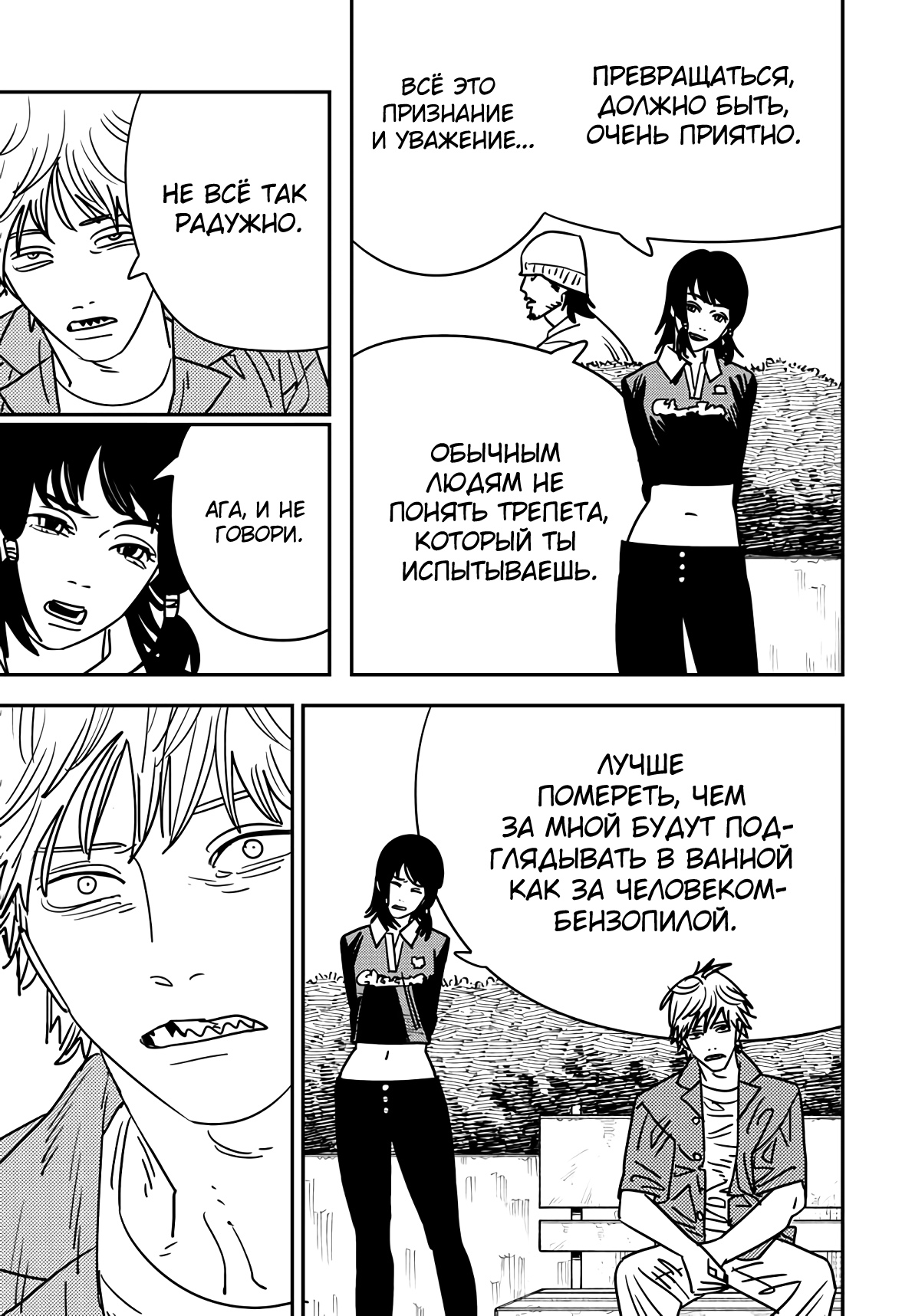 Read Chainsaw Man RU Manga Online