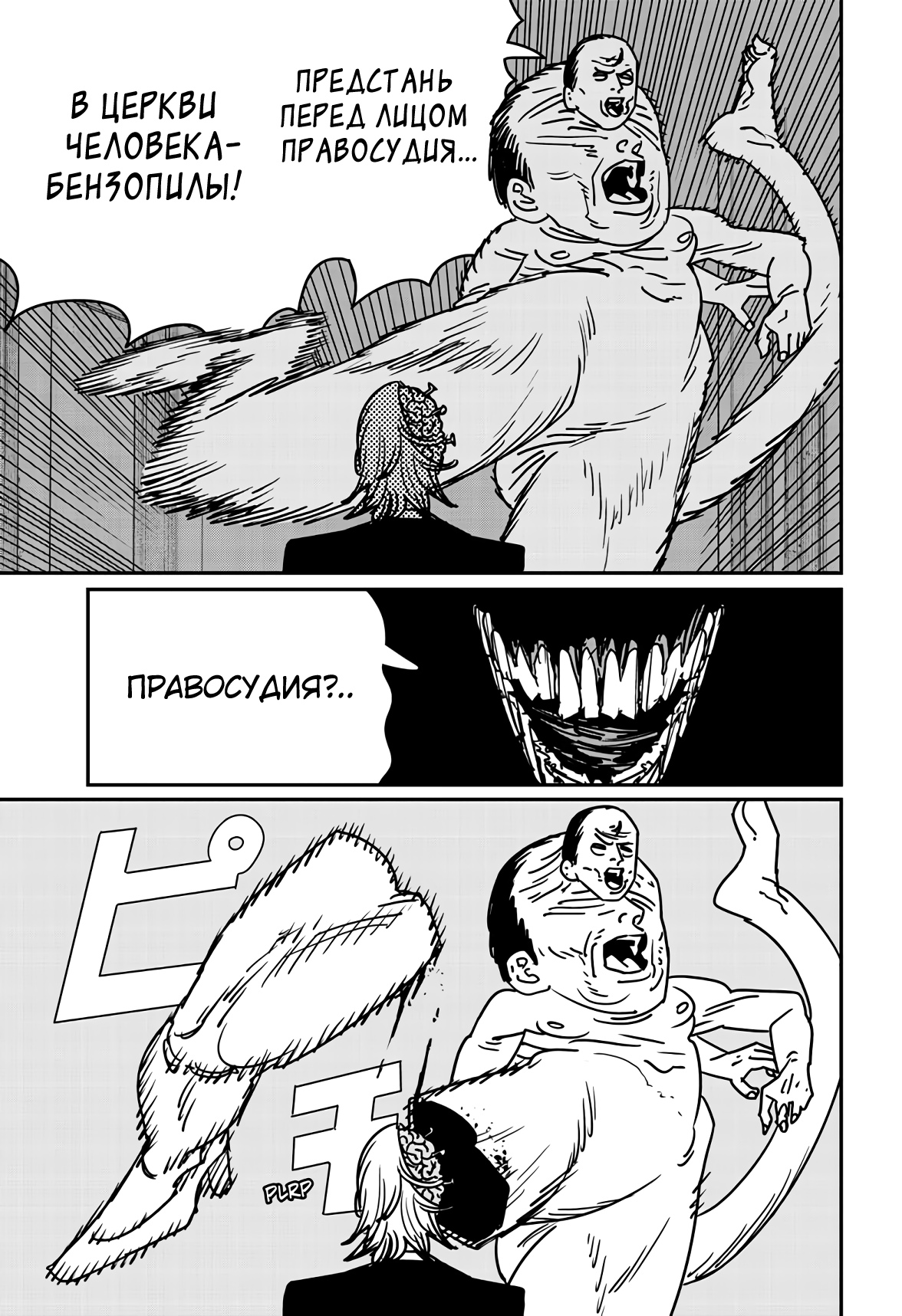 Read Chainsaw Man RU Manga Online