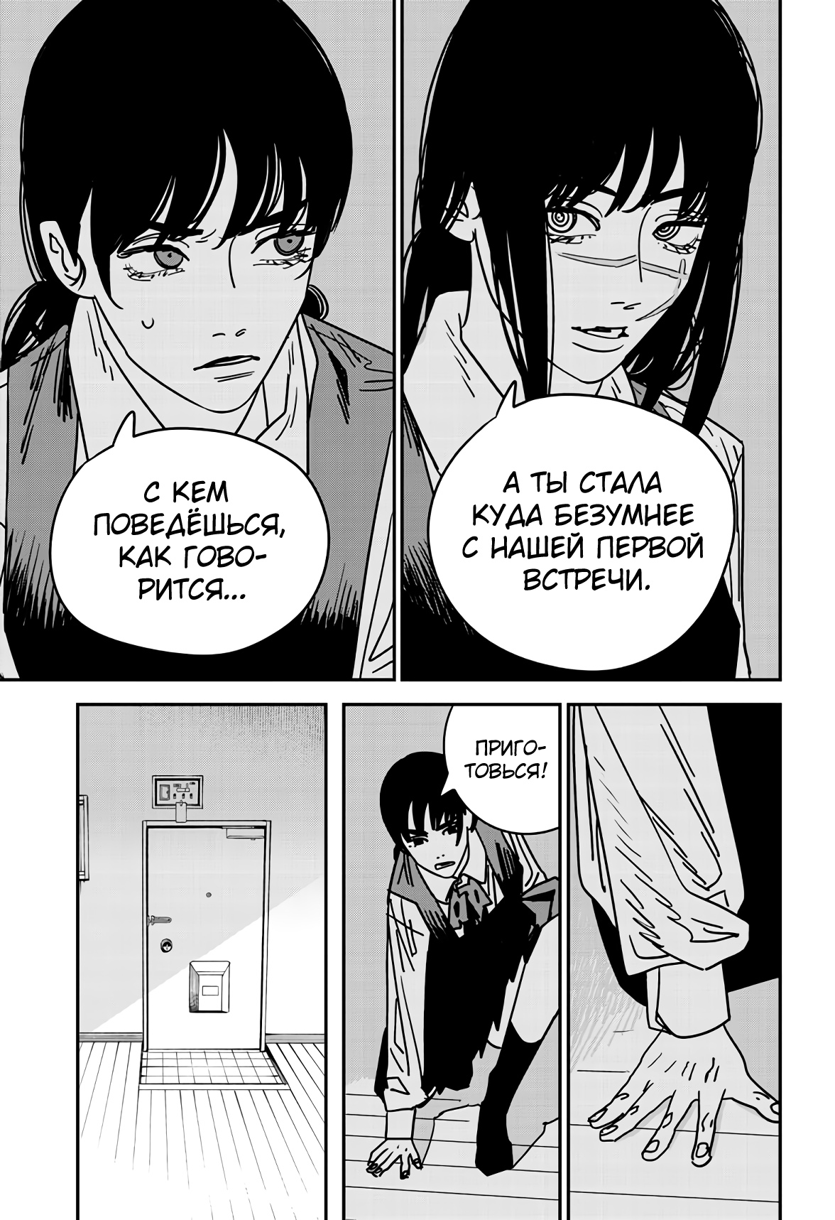 Read Chainsaw Man RU Manga Online
