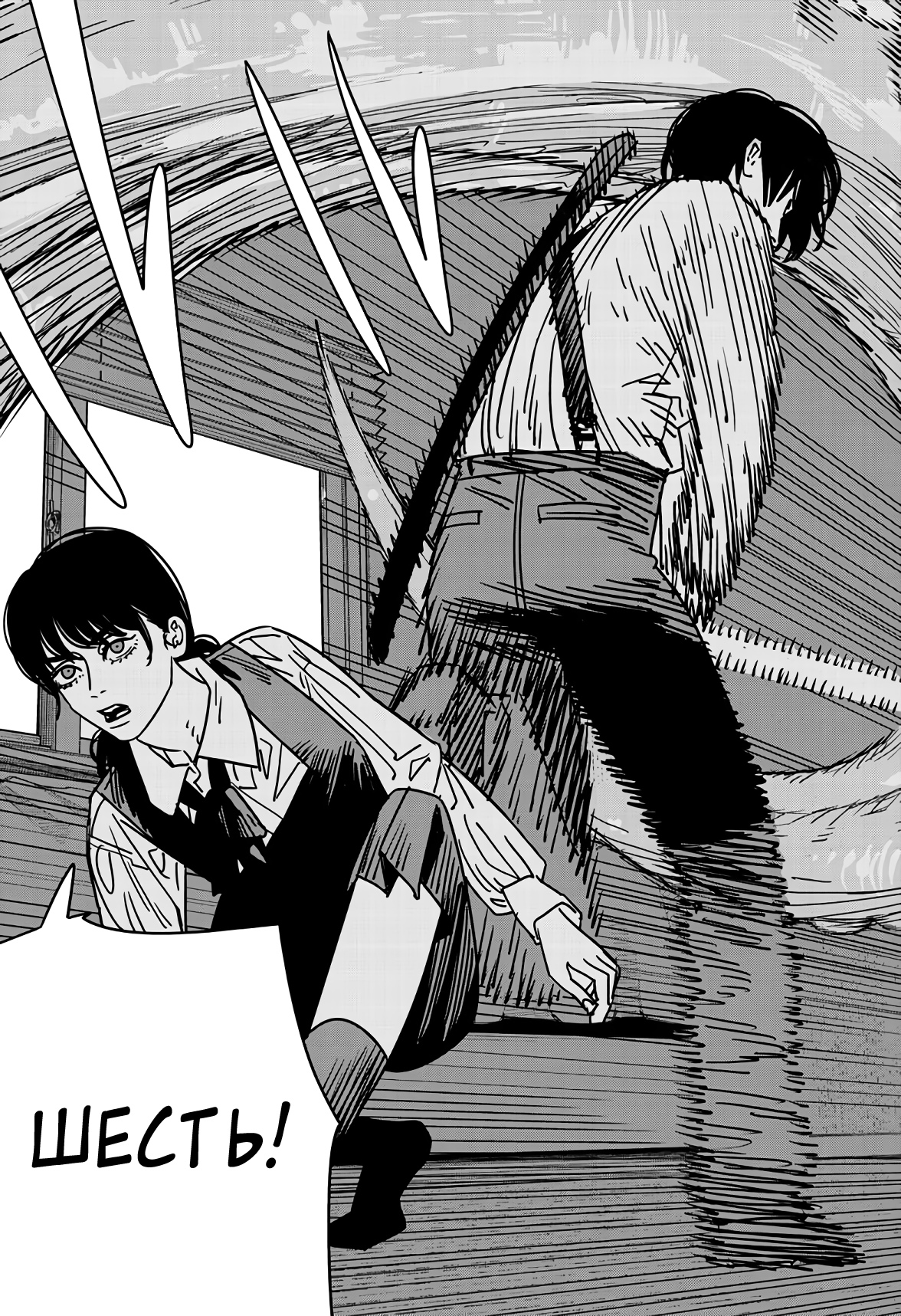 Read Chainsaw Man RU Manga Online
