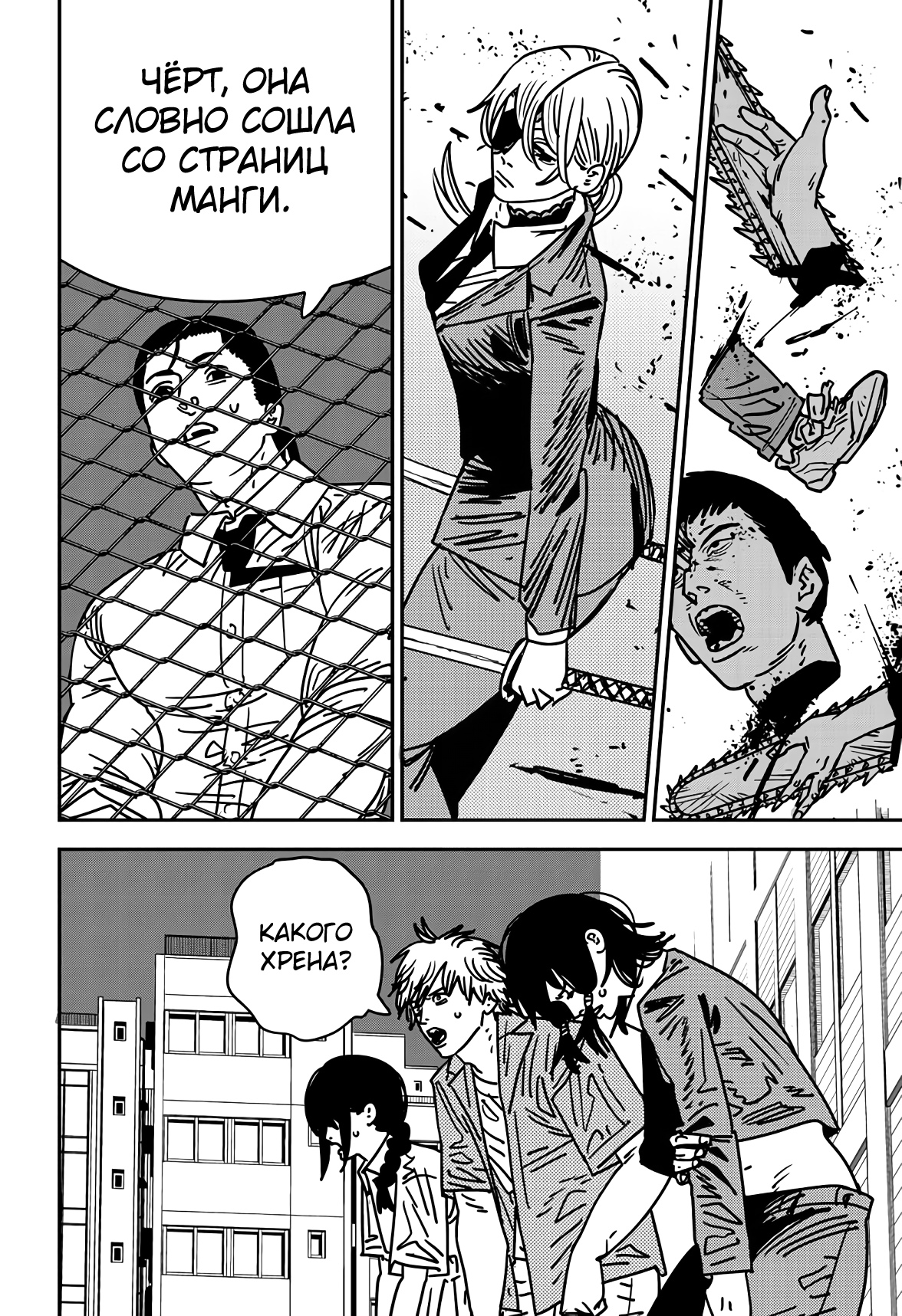 Read Chainsaw Man RU Manga Online
