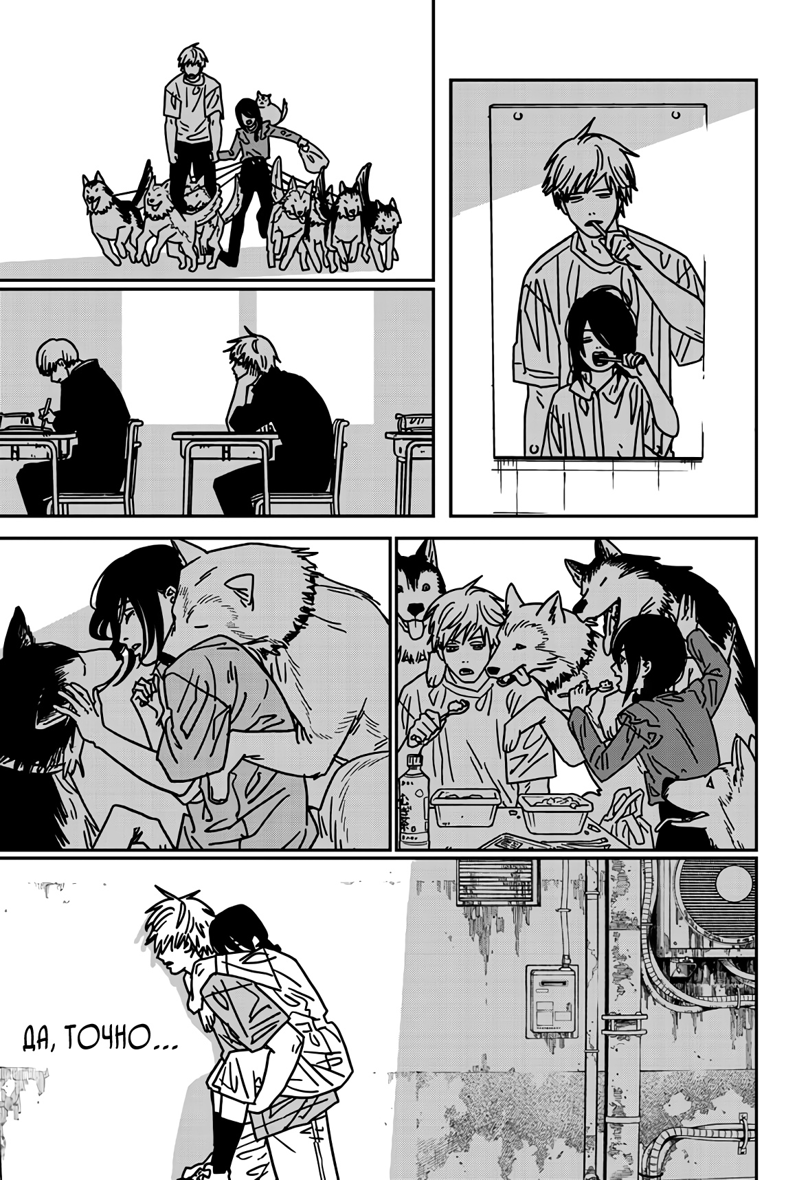 Read Chainsaw Man RU Manga Online