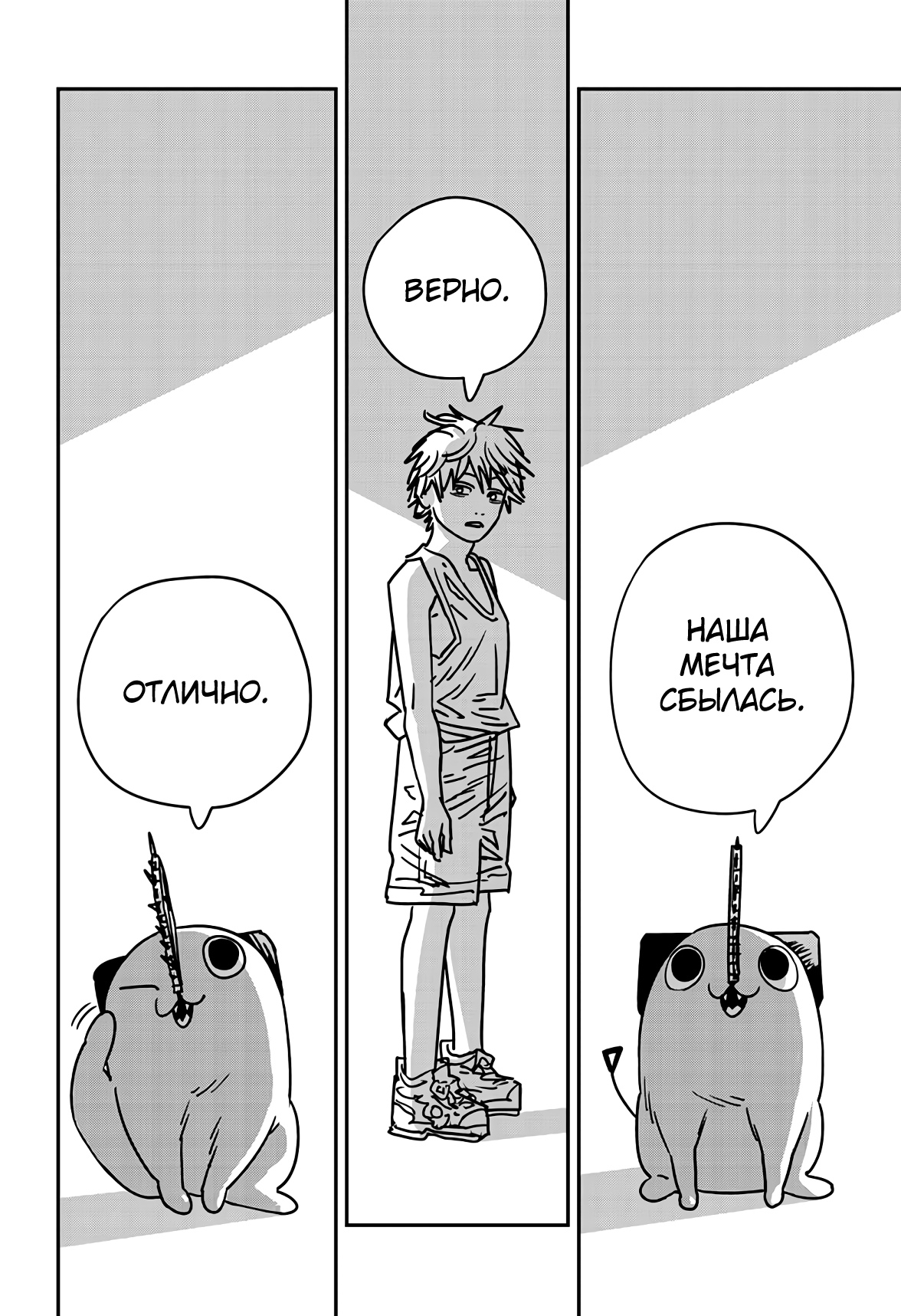 Read Chainsaw Man RU Manga Online