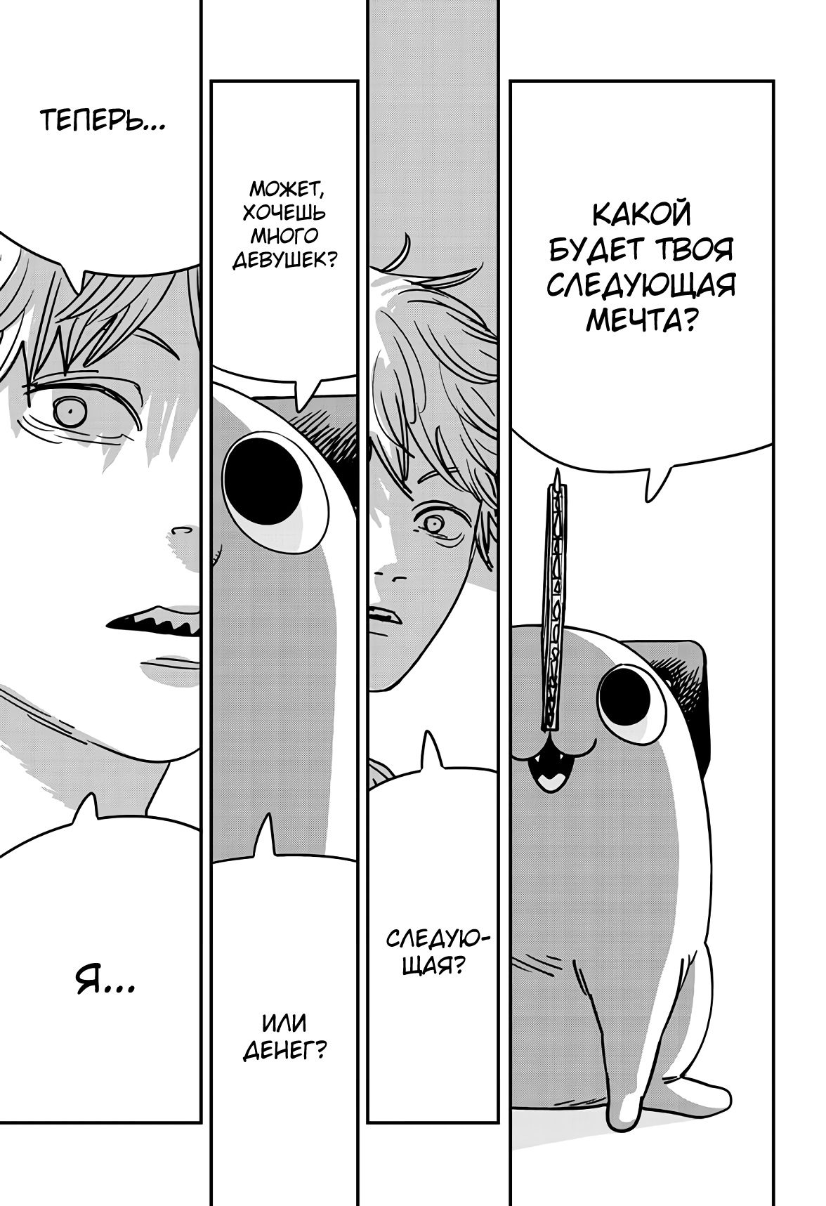 Read Chainsaw Man RU Manga Online