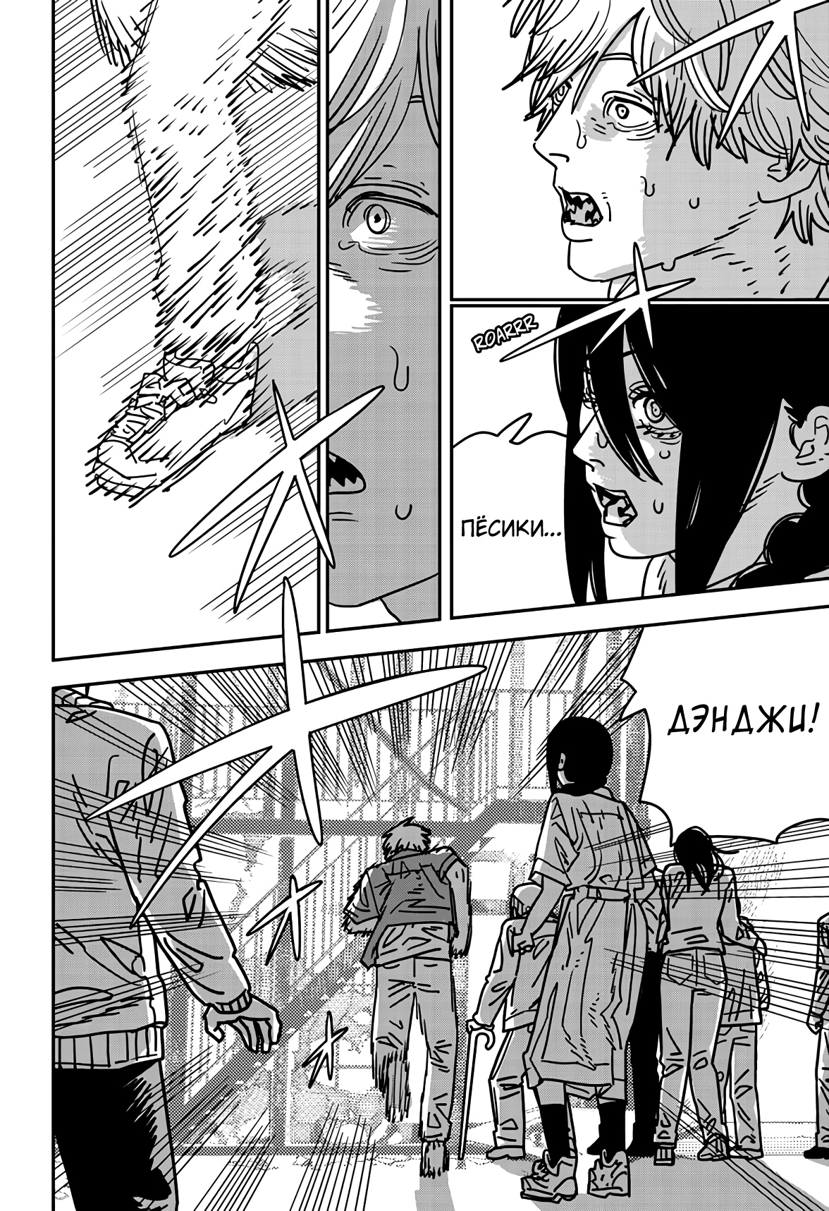 Read Chainsaw Man RU Manga Online
