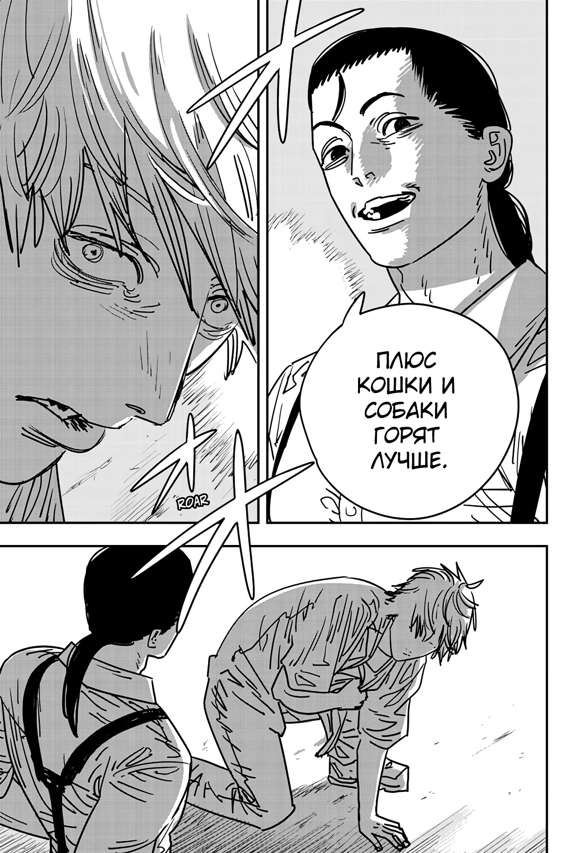 Read Chainsaw Man RU Manga Online