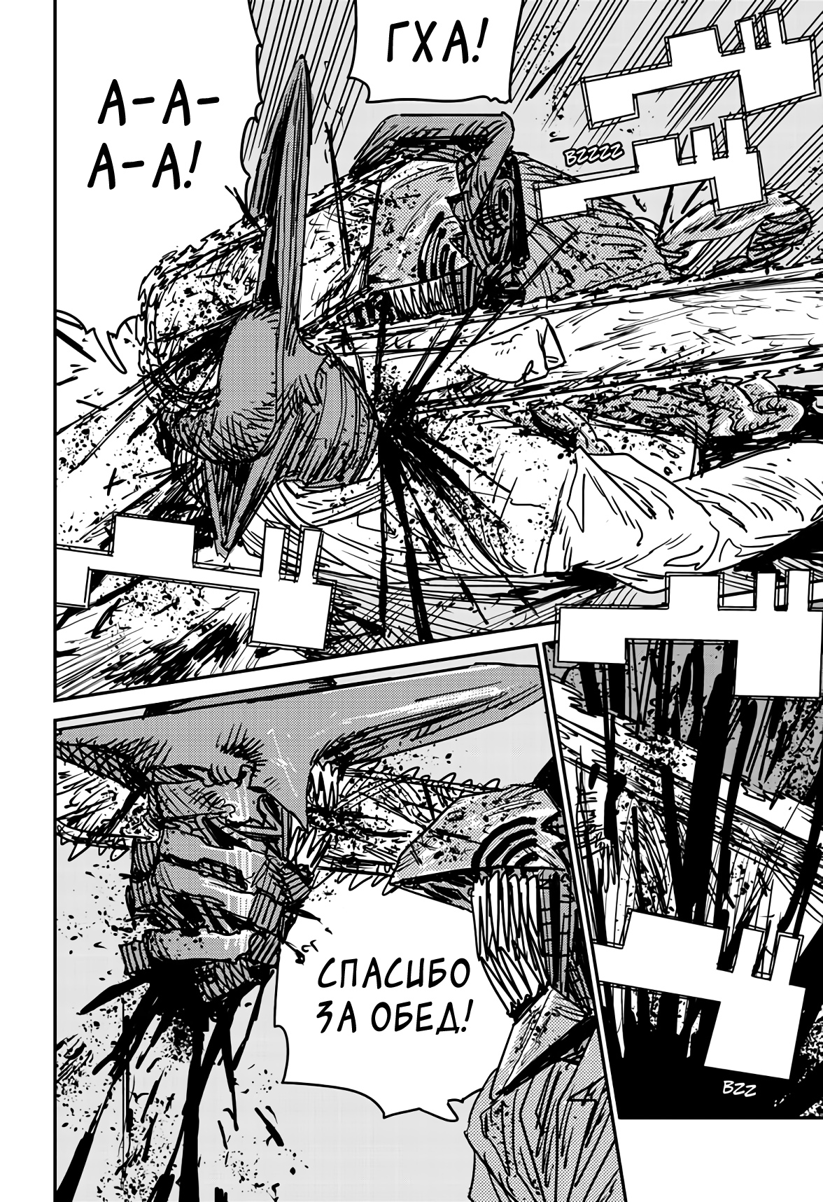 Read Chainsaw Man RU Manga Online