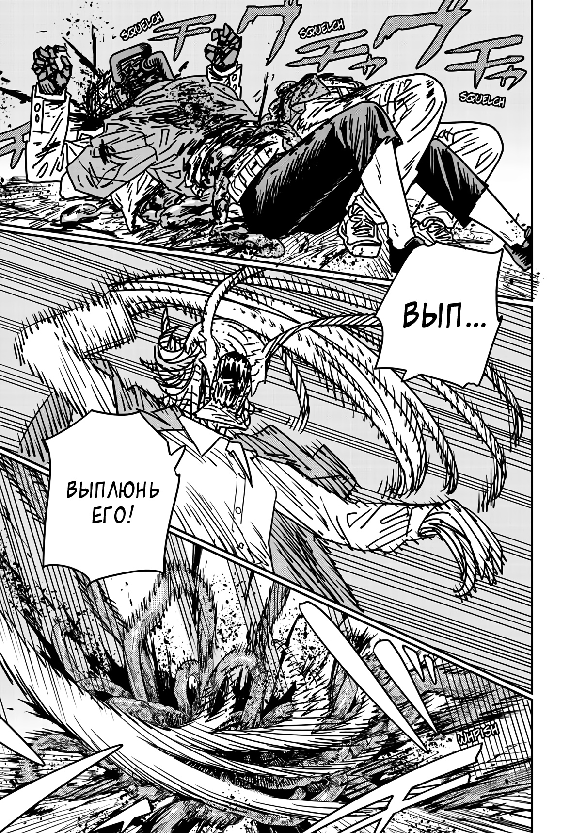 Read Chainsaw Man RU Manga Online