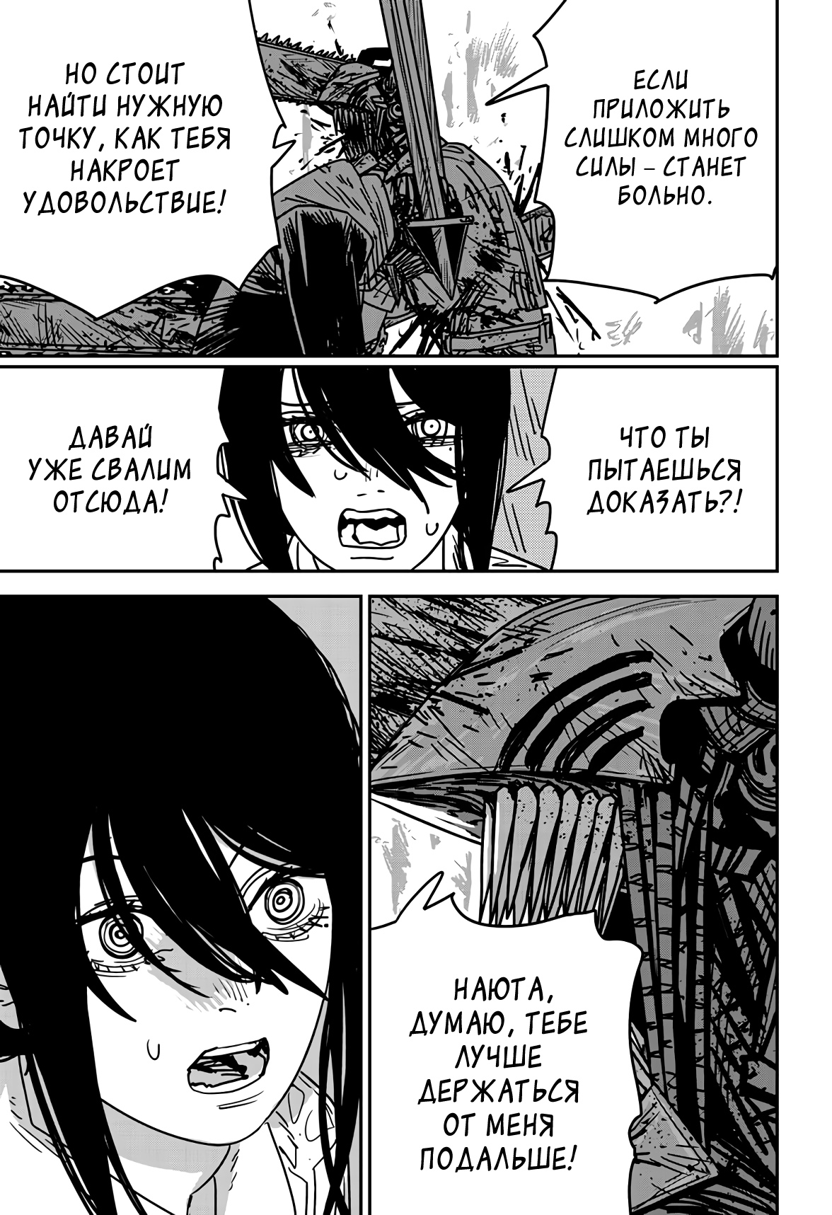 Read Chainsaw Man RU Manga Online