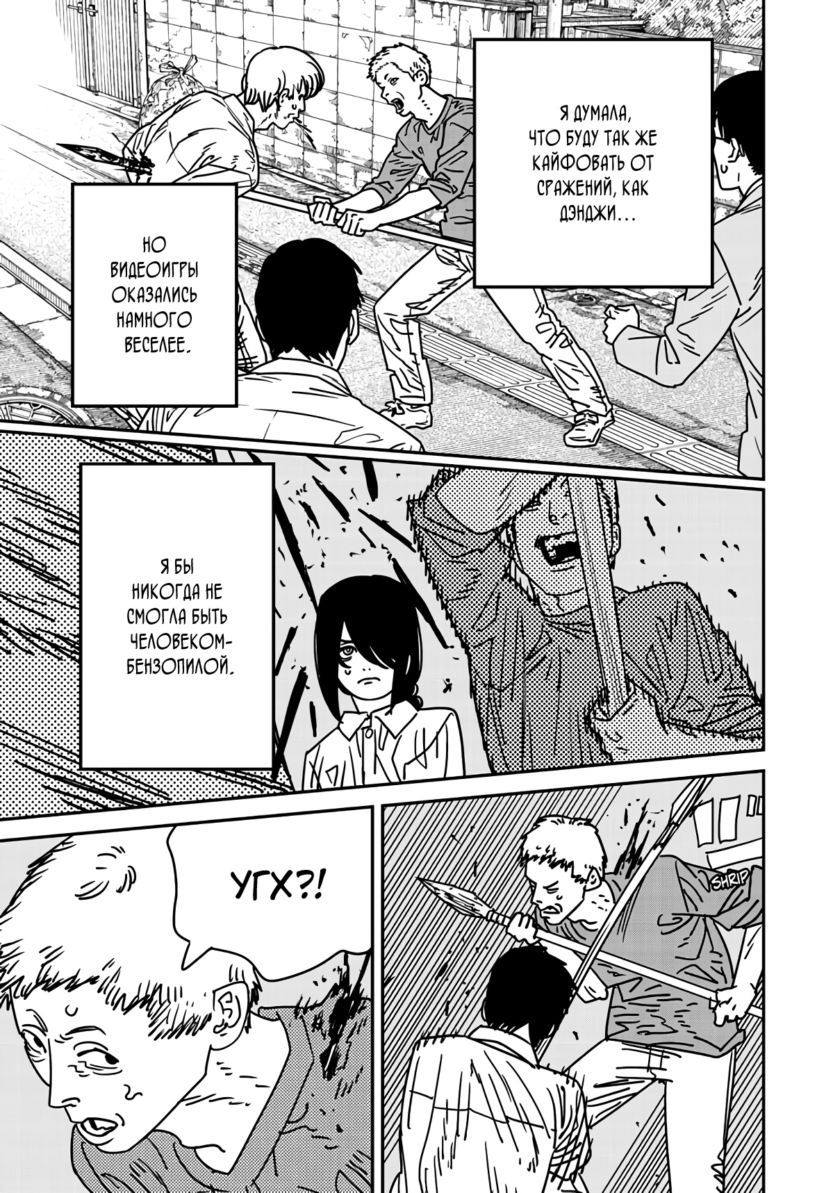 Read Chainsaw Man RU Manga Online