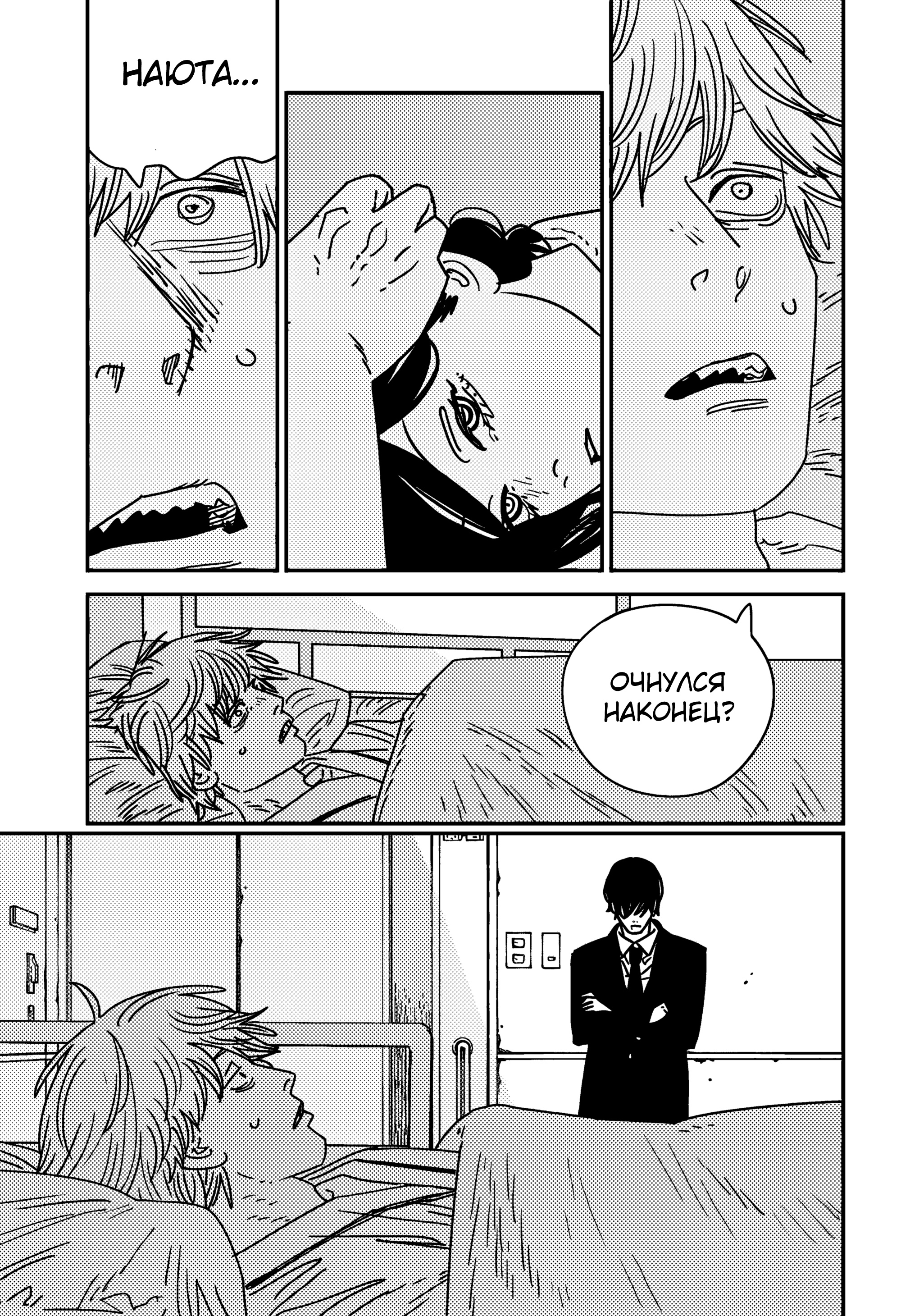 Read Chainsaw Man RU Manga Online