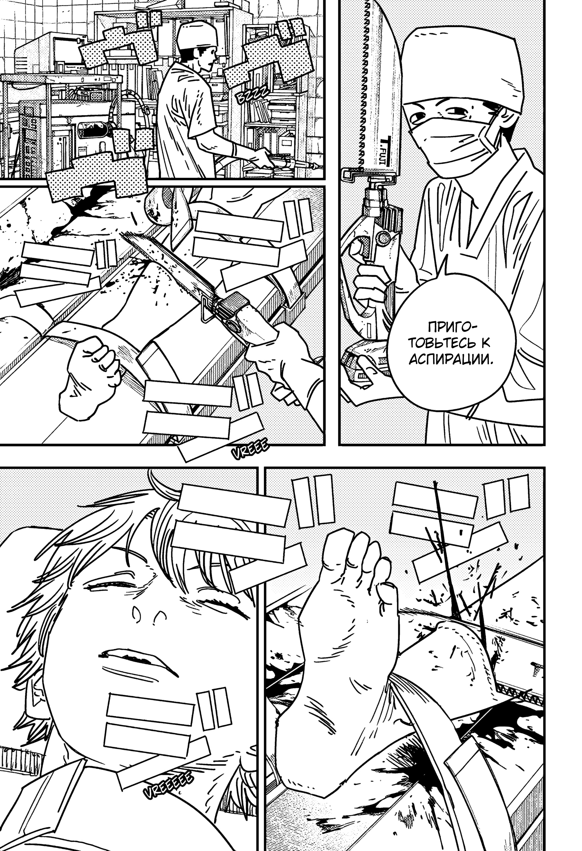 Read Chainsaw Man RU Manga Online