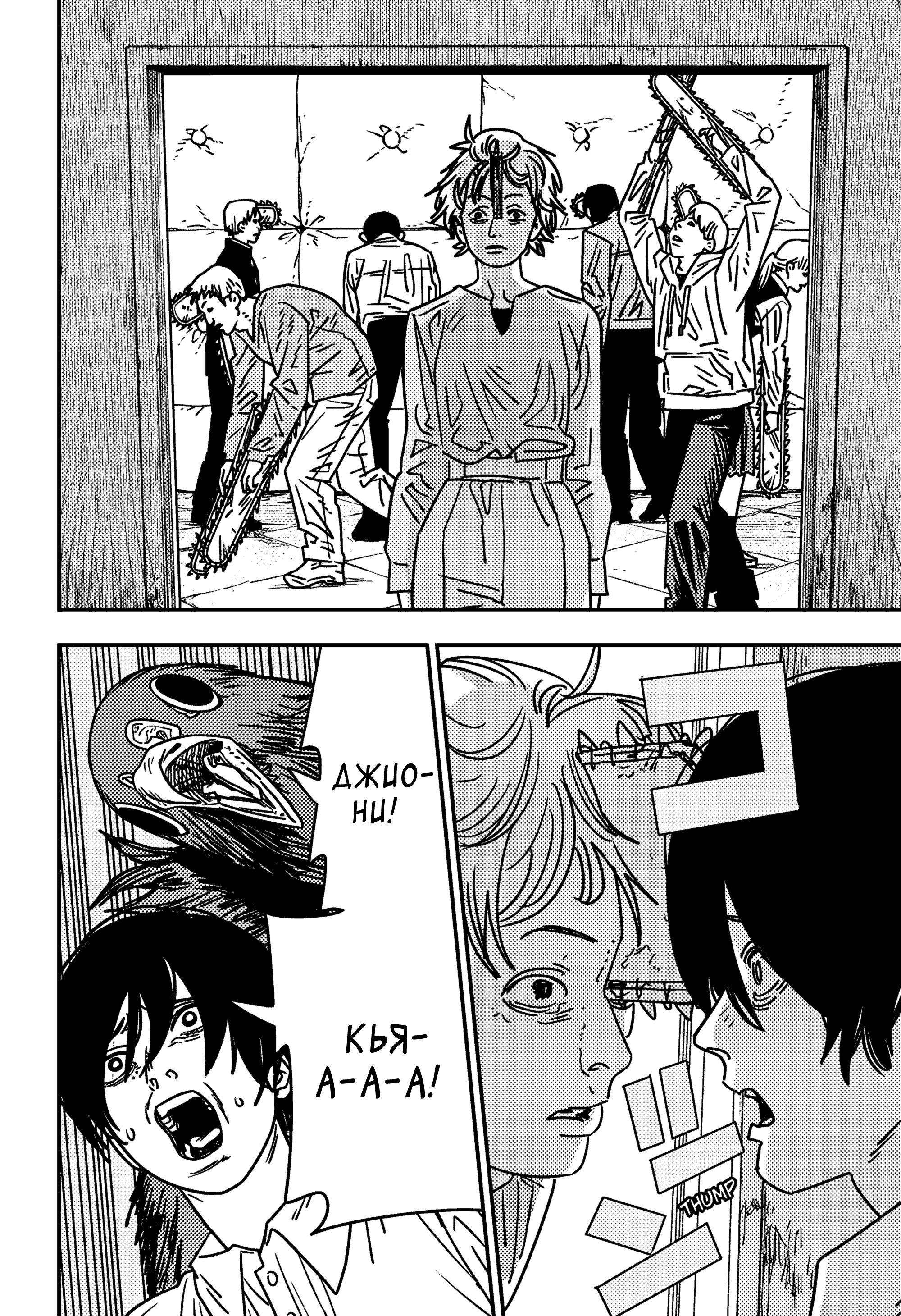Read Chainsaw Man RU Manga Online