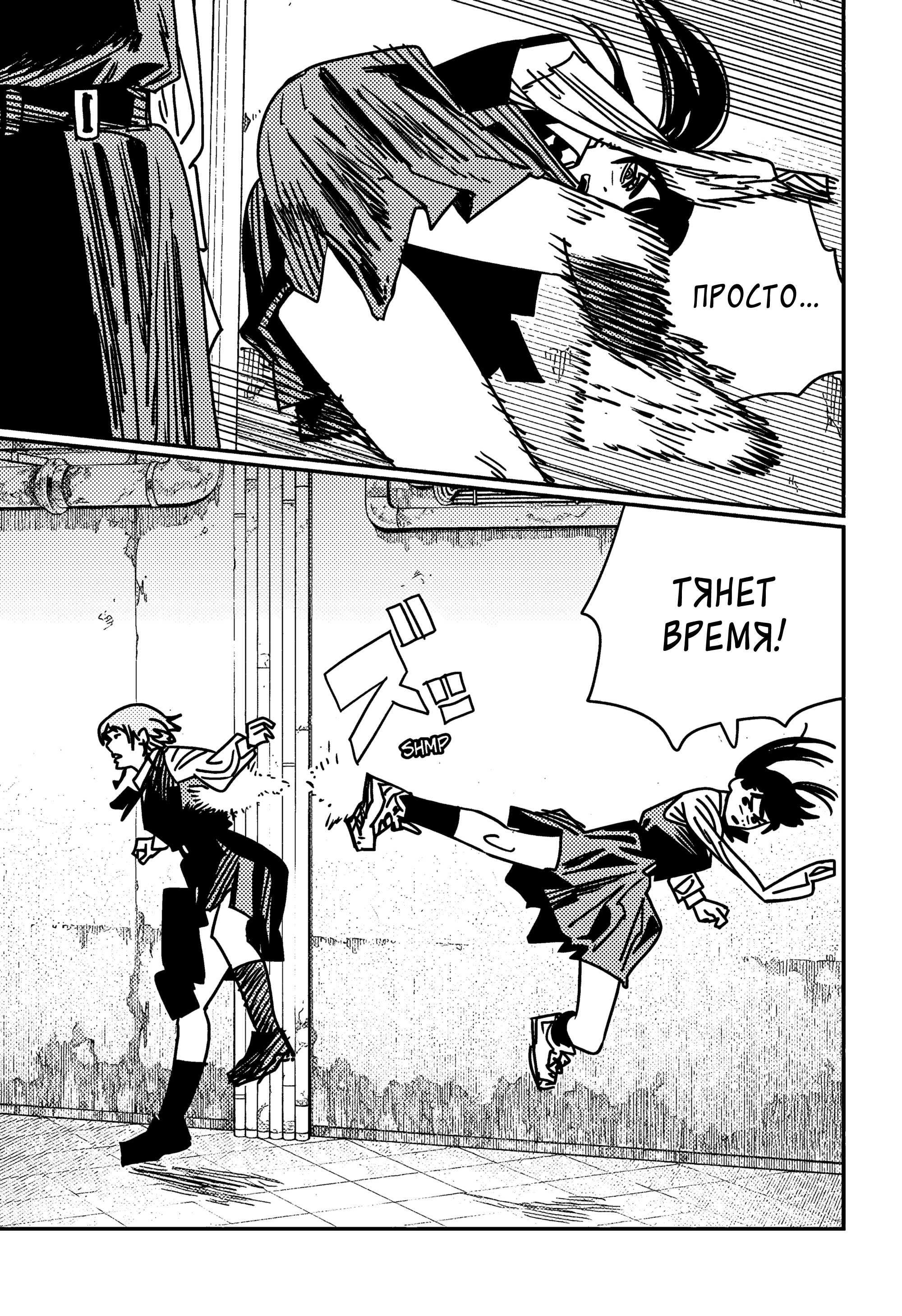 Read Chainsaw Man RU Manga Online