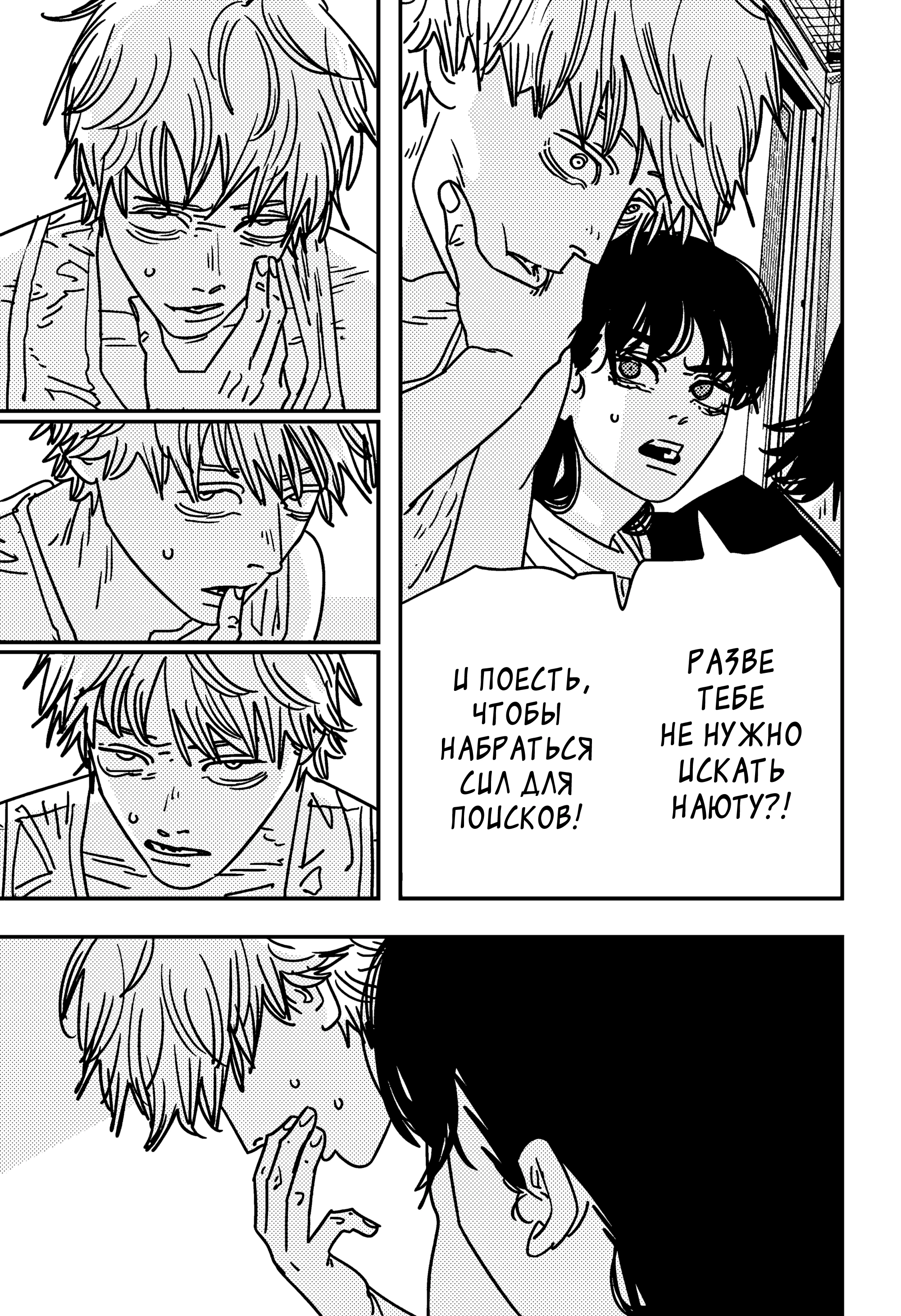 Read Chainsaw Man RU Manga Online