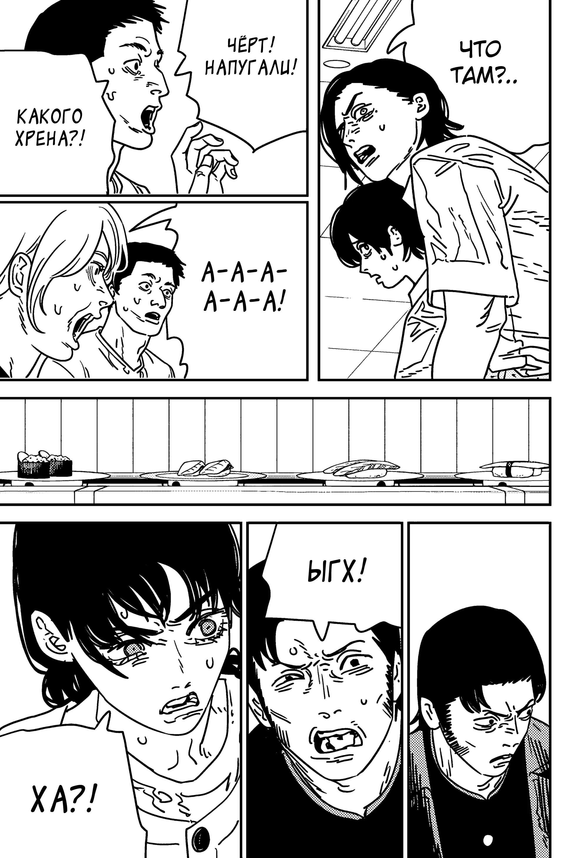 Read Chainsaw Man RU Manga Online