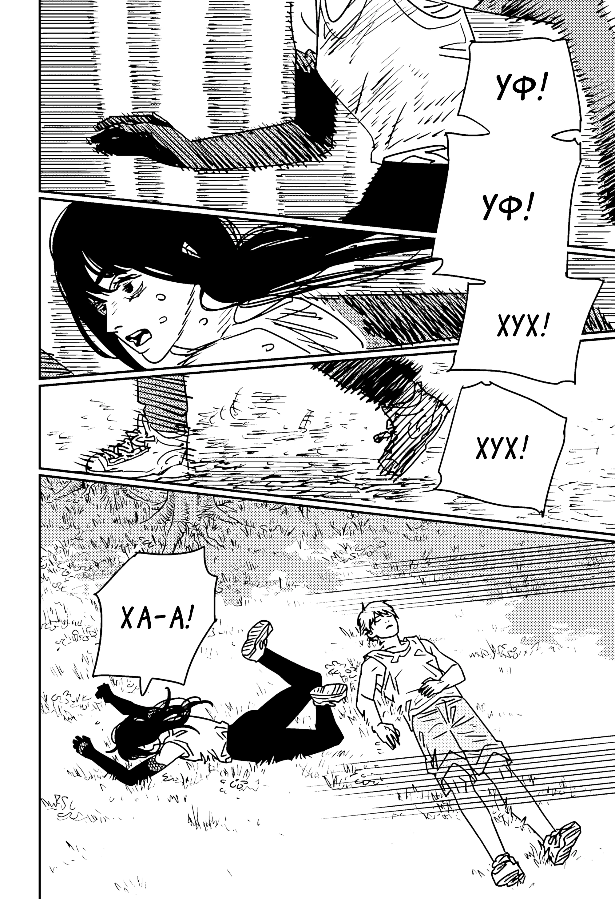 Read Chainsaw Man RU Manga Online