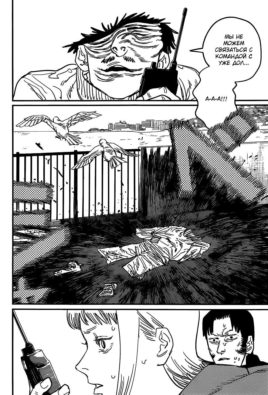 Read Chainsaw Man RU Manga Online