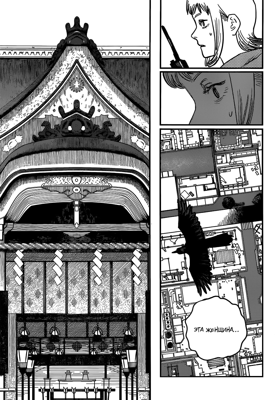 Read Chainsaw Man RU Manga Online