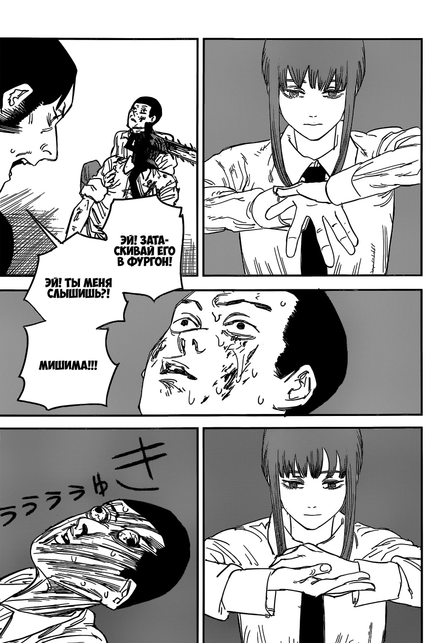 Read Chainsaw Man RU Manga Online