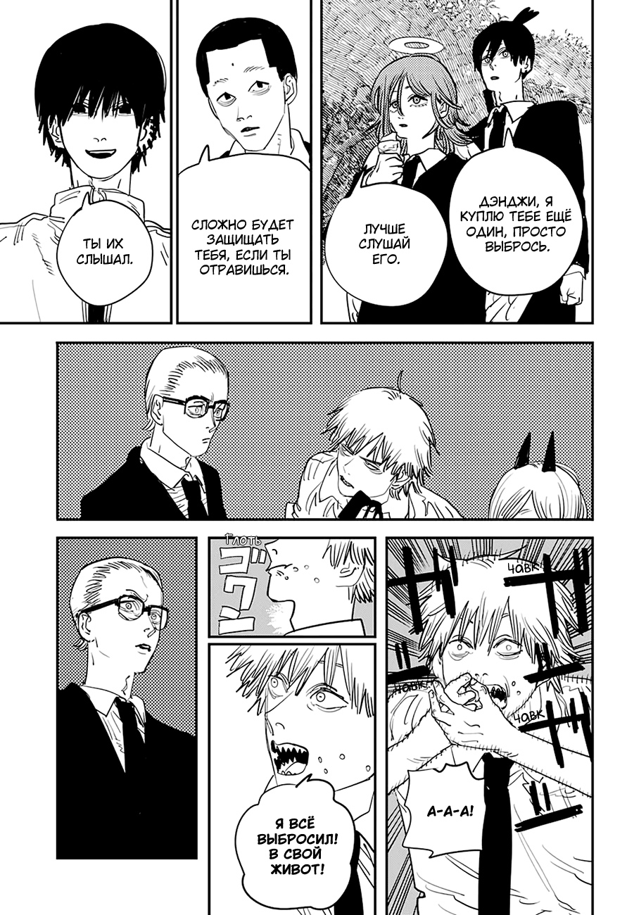 Read Chainsaw Man RU Manga Online
