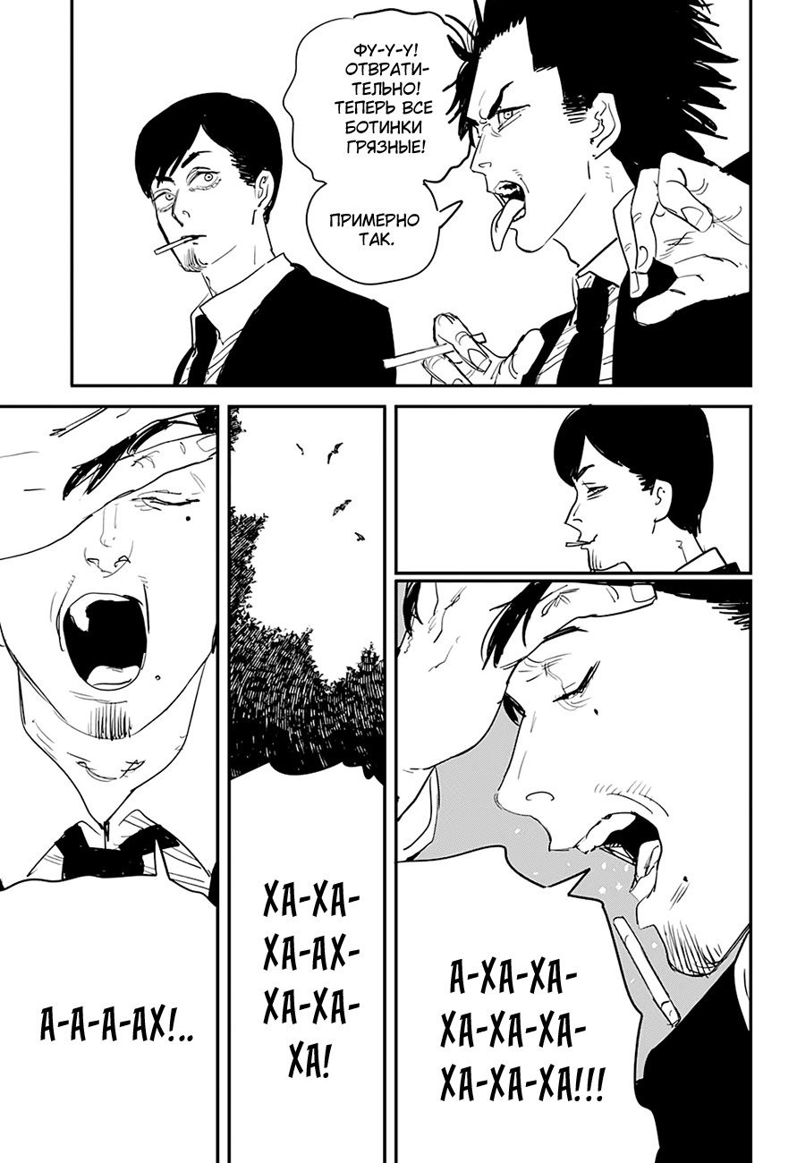 Read Chainsaw Man RU Manga Online
