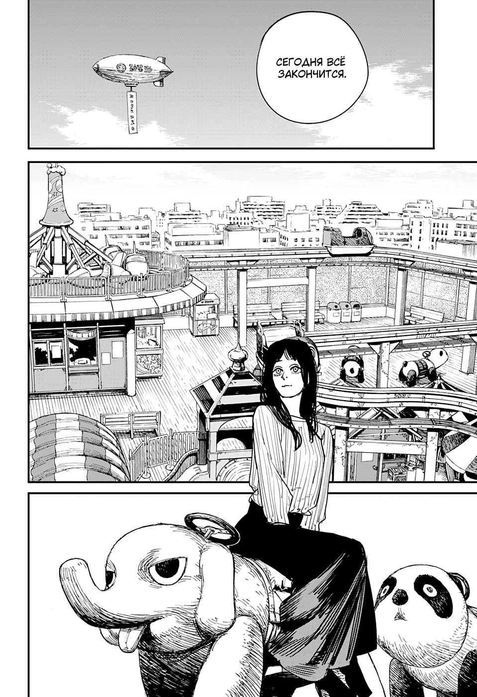 Read Chainsaw Man RU Manga Online
