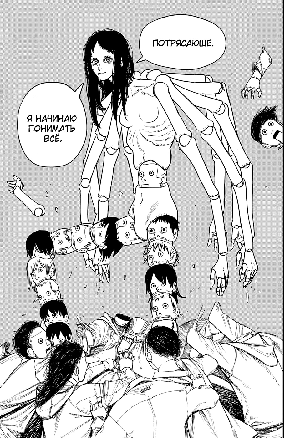 Read Chainsaw Man RU Manga Online