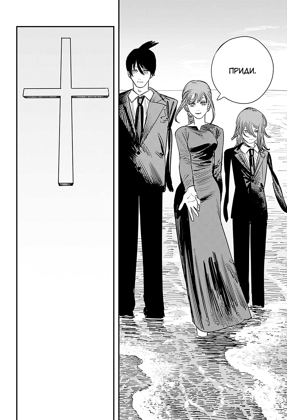 Read Chainsaw Man RU Manga Online