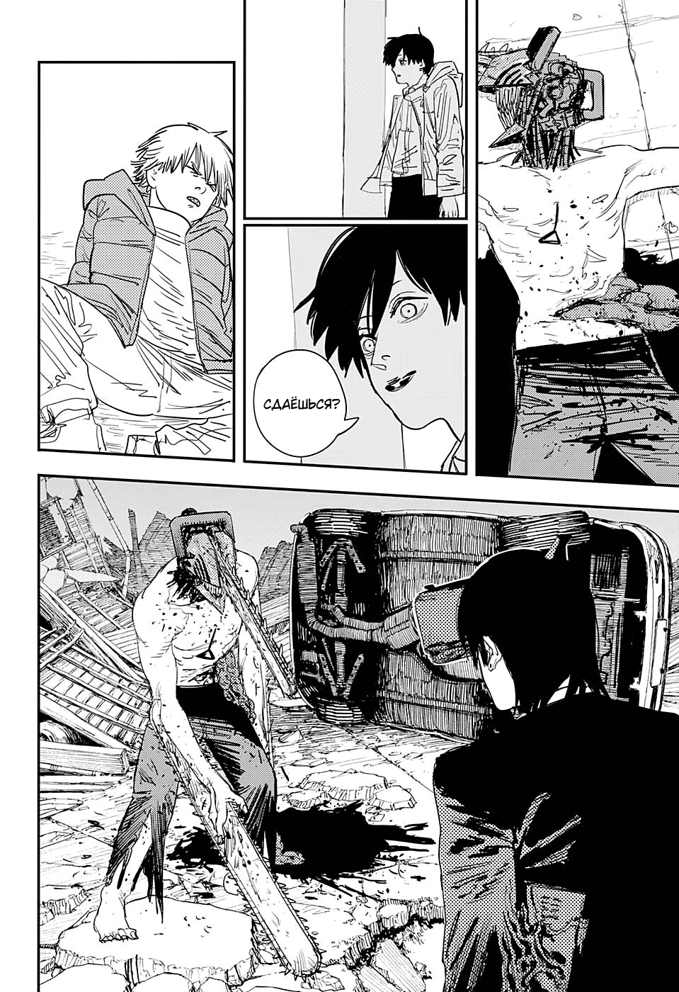 Read Chainsaw Man RU Manga Online