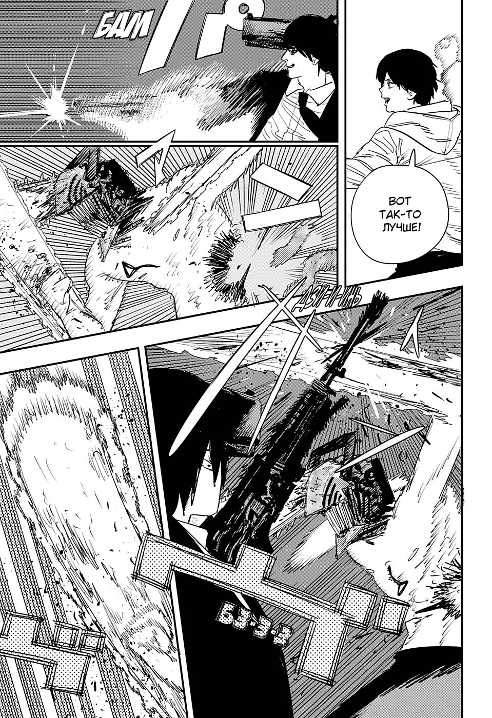Read Chainsaw Man RU Manga Online